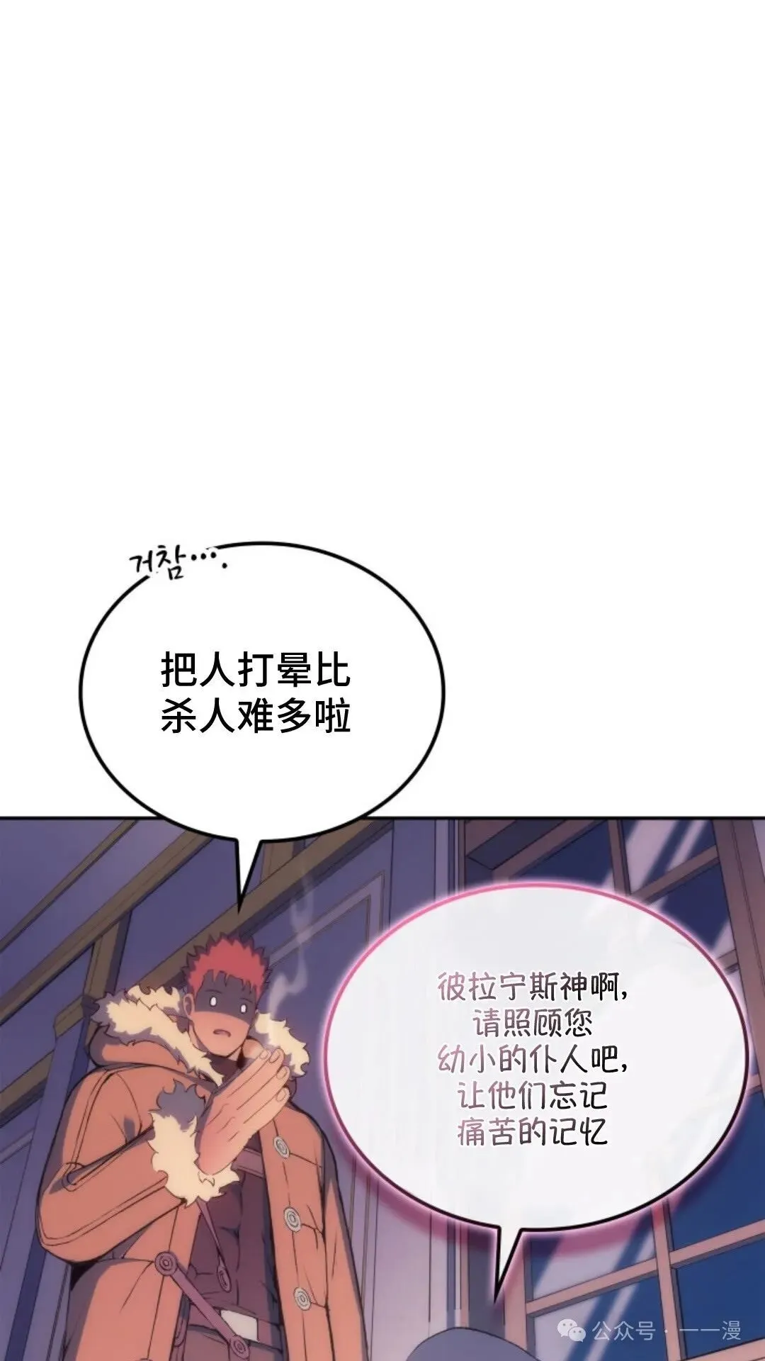 第18集 第74页