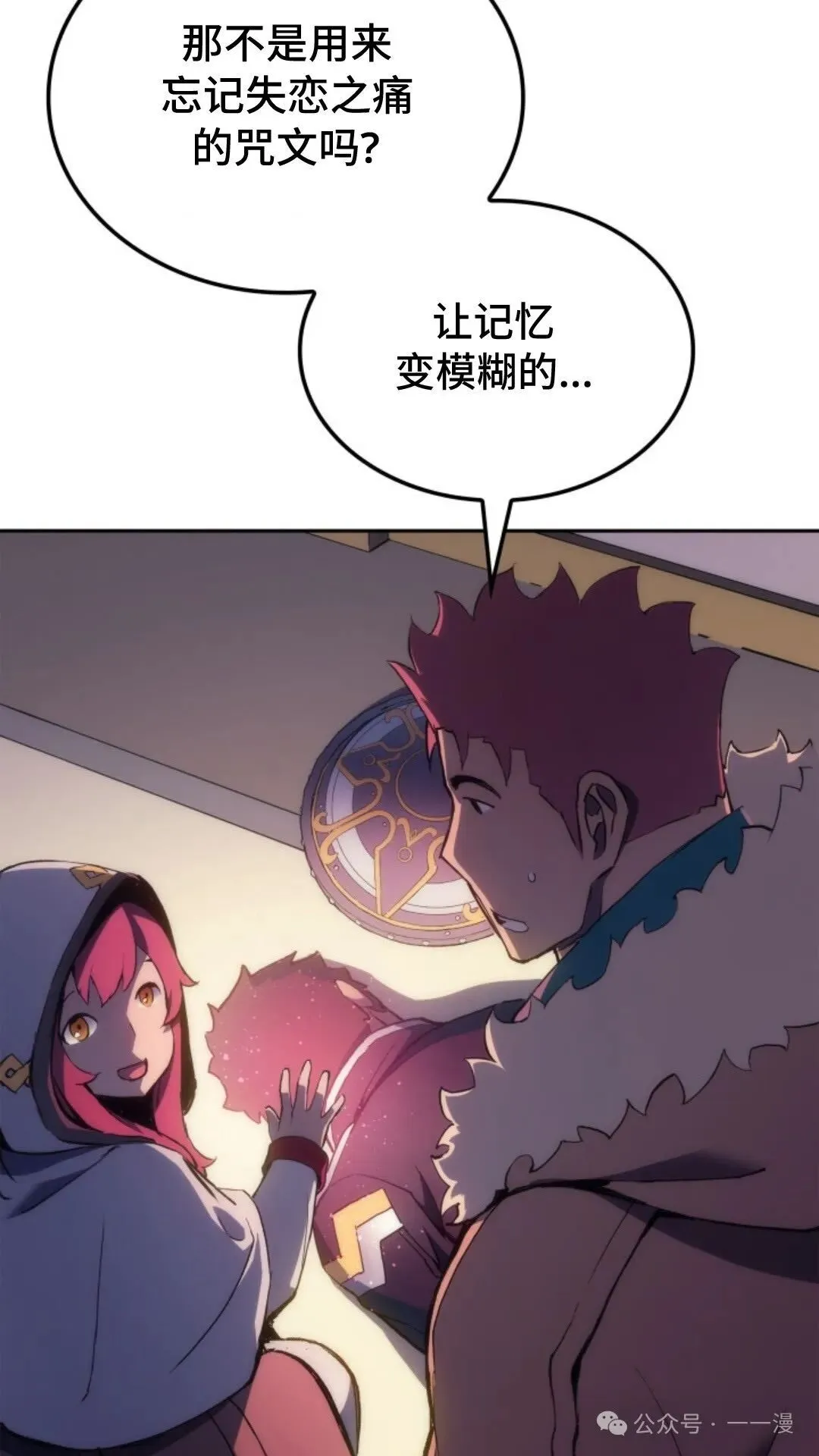 第18集 第76页