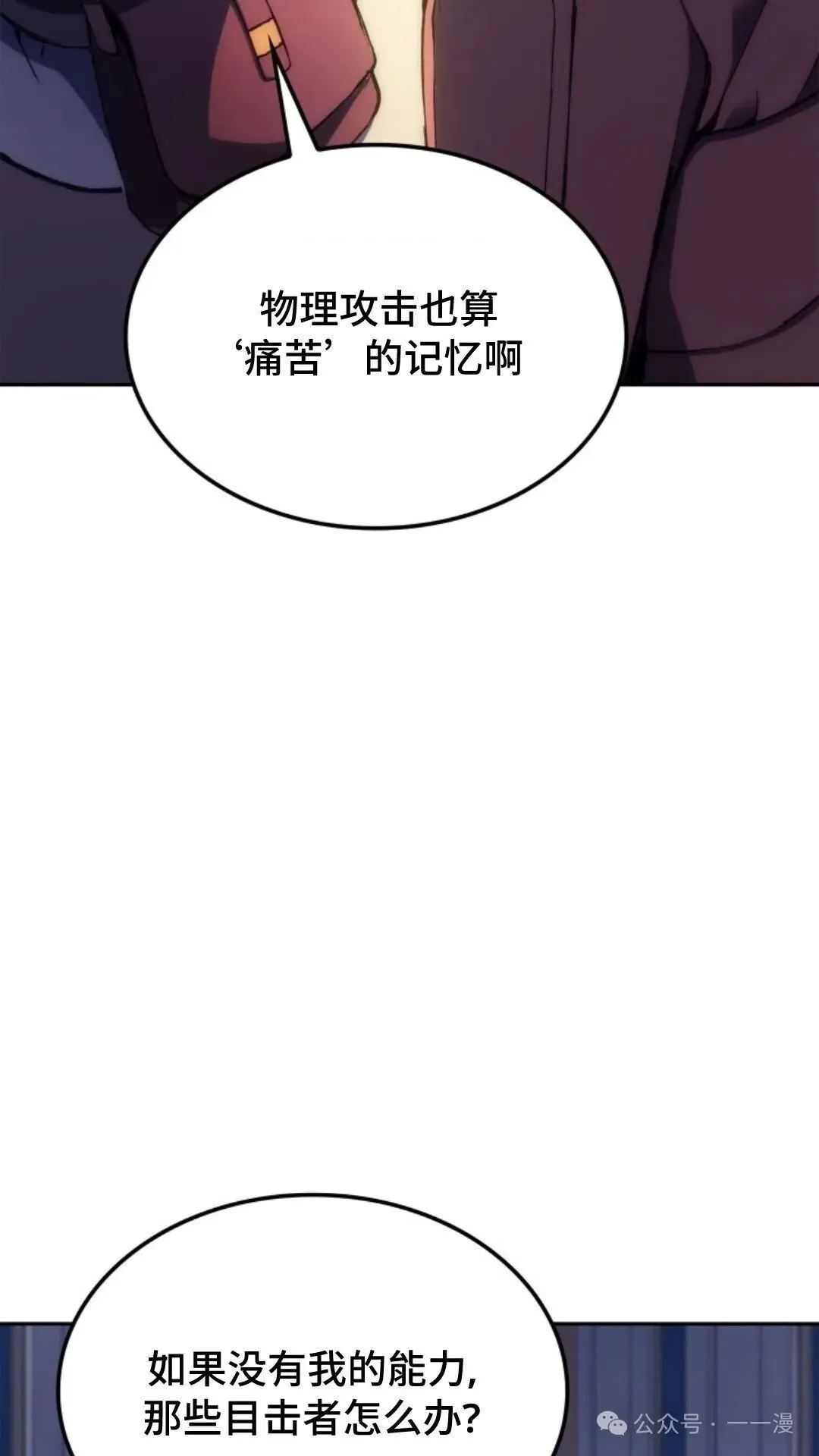 第18集 第77页