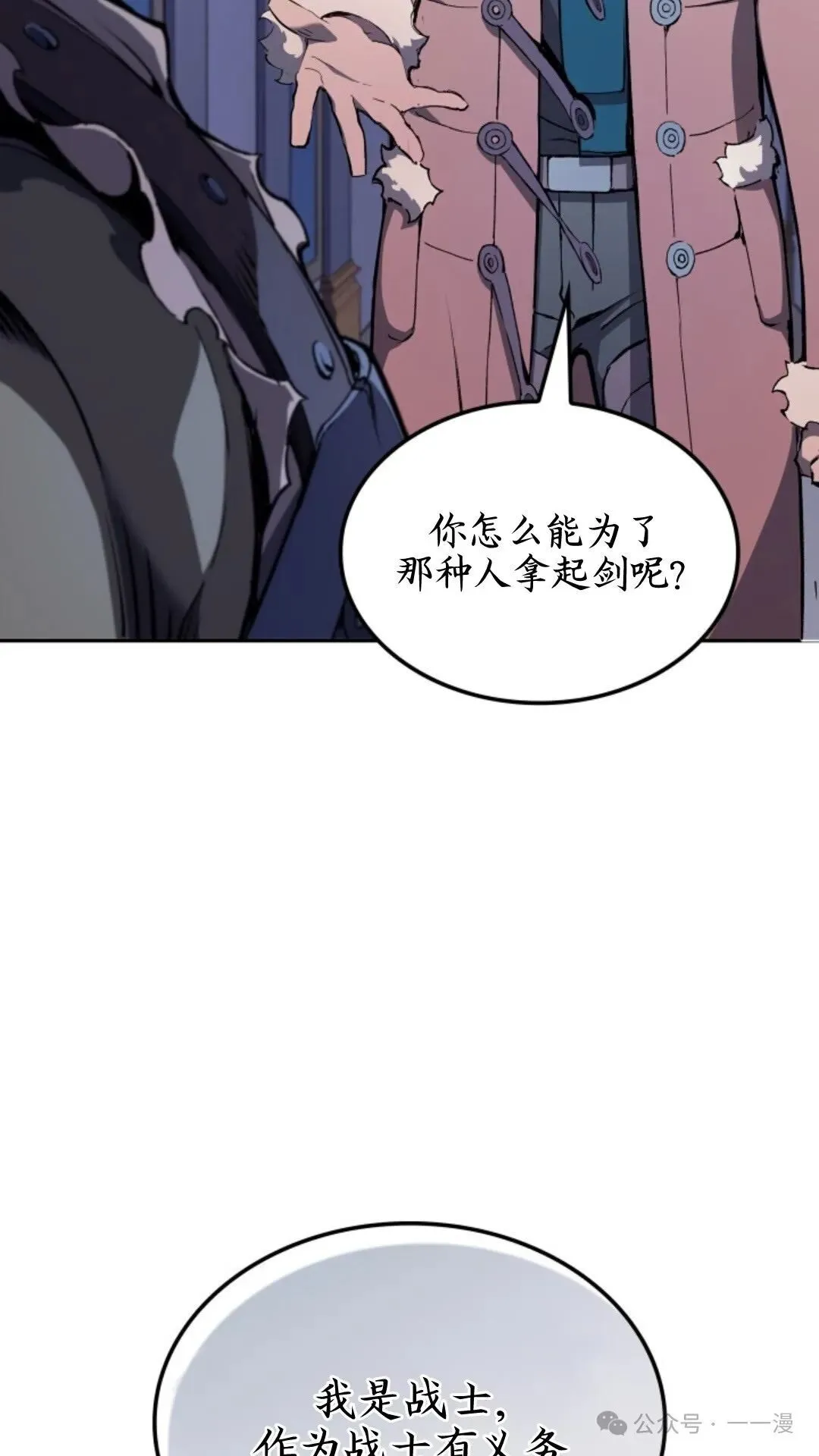 第18集 第84页