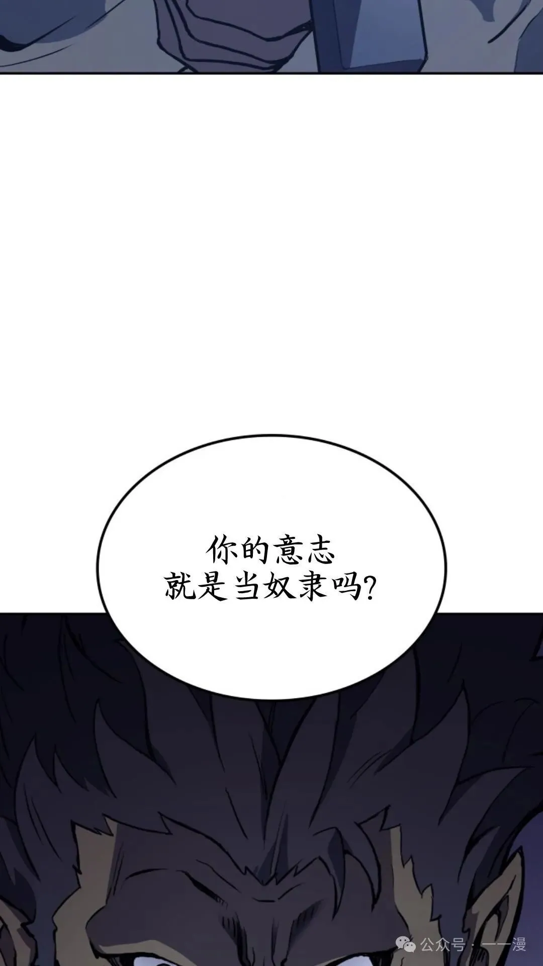 第18集 第87页