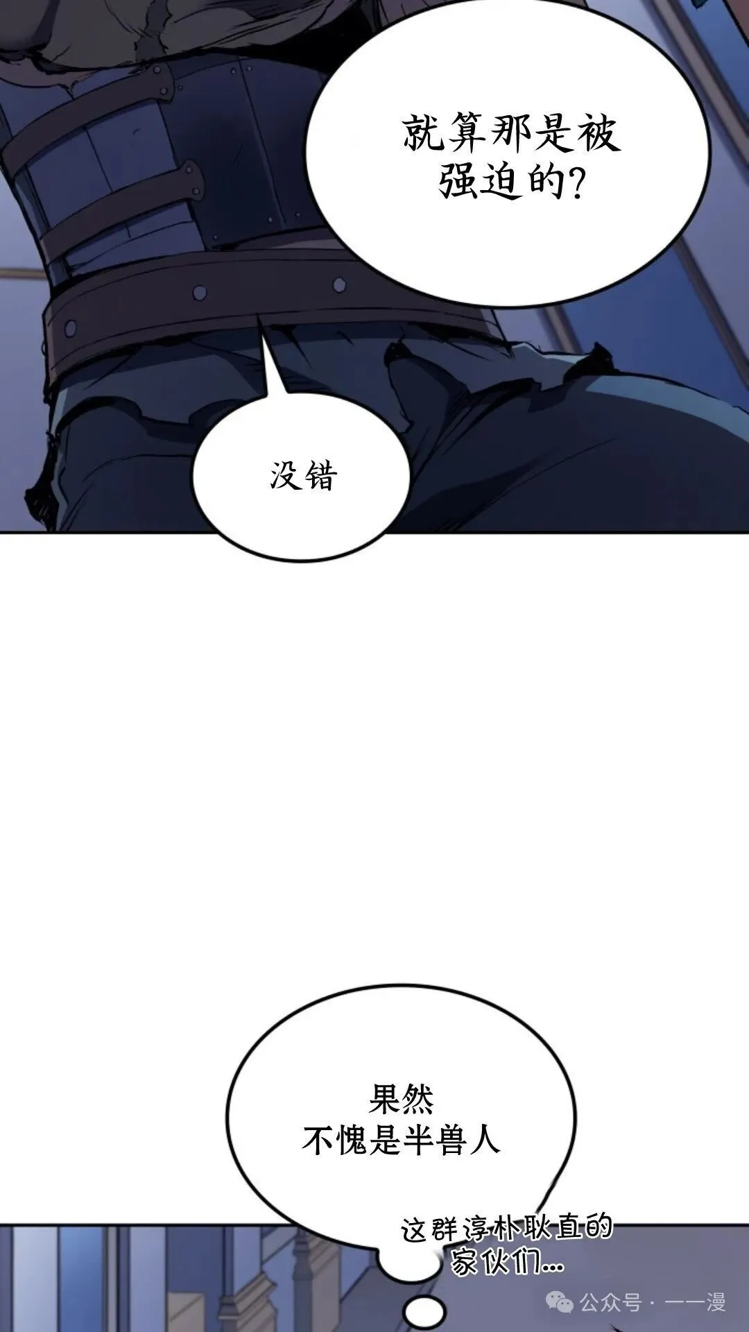 第18集 第90页