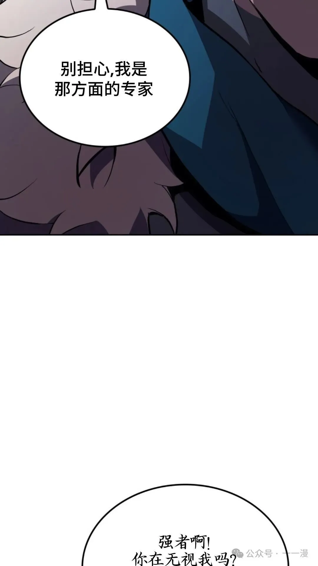 第18集 第99页