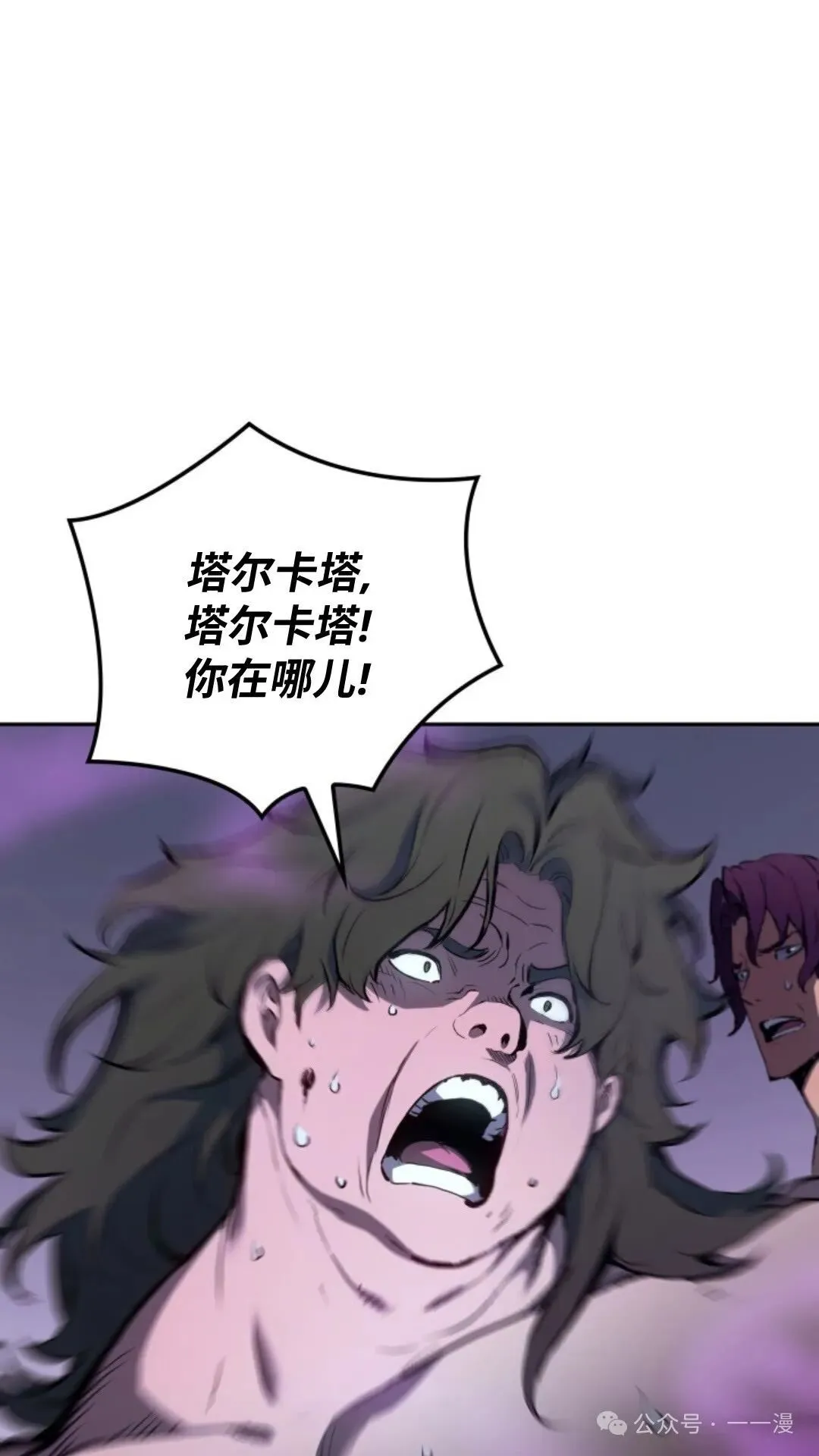 第19集 第8页