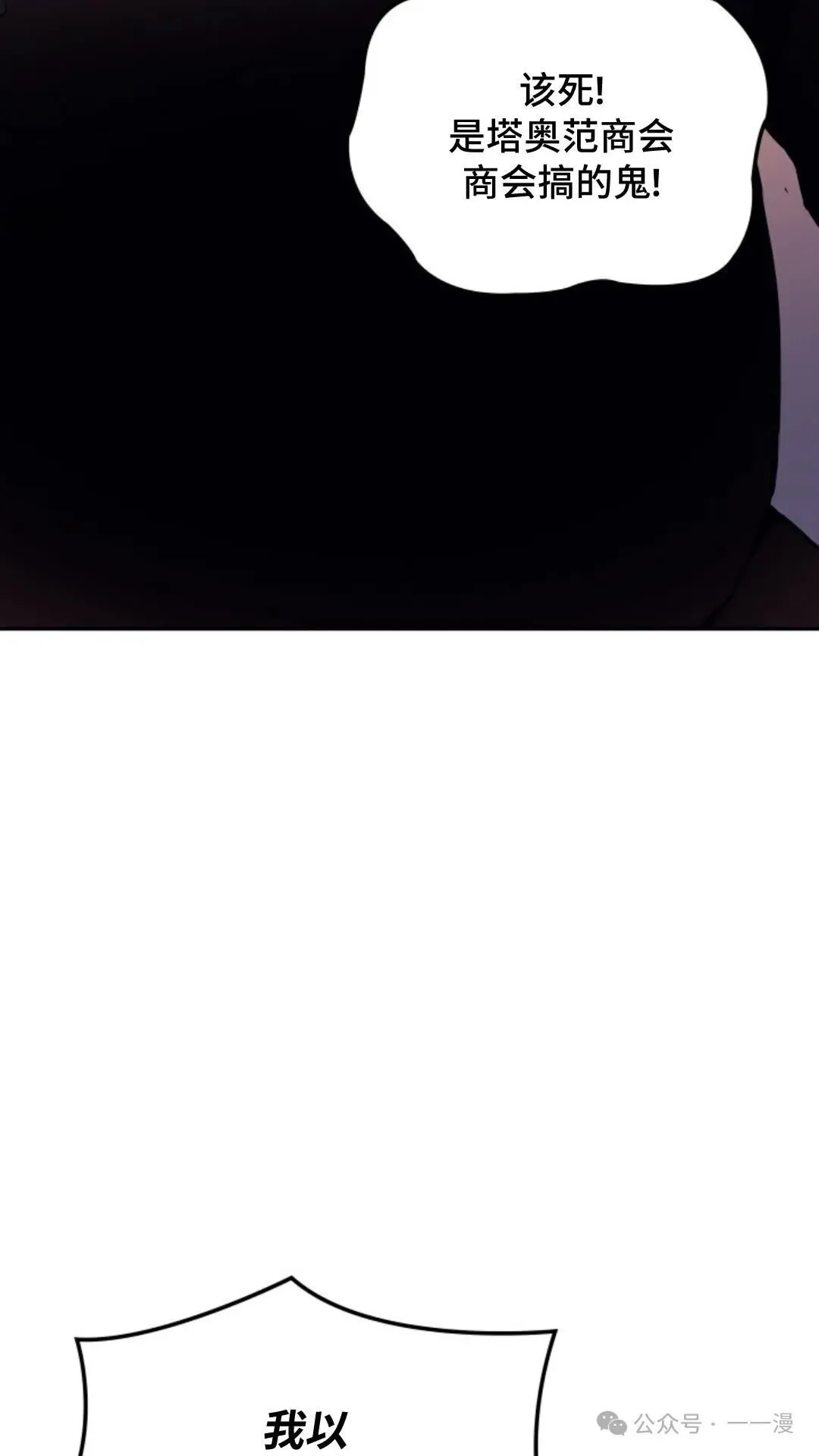 第19集 第13页