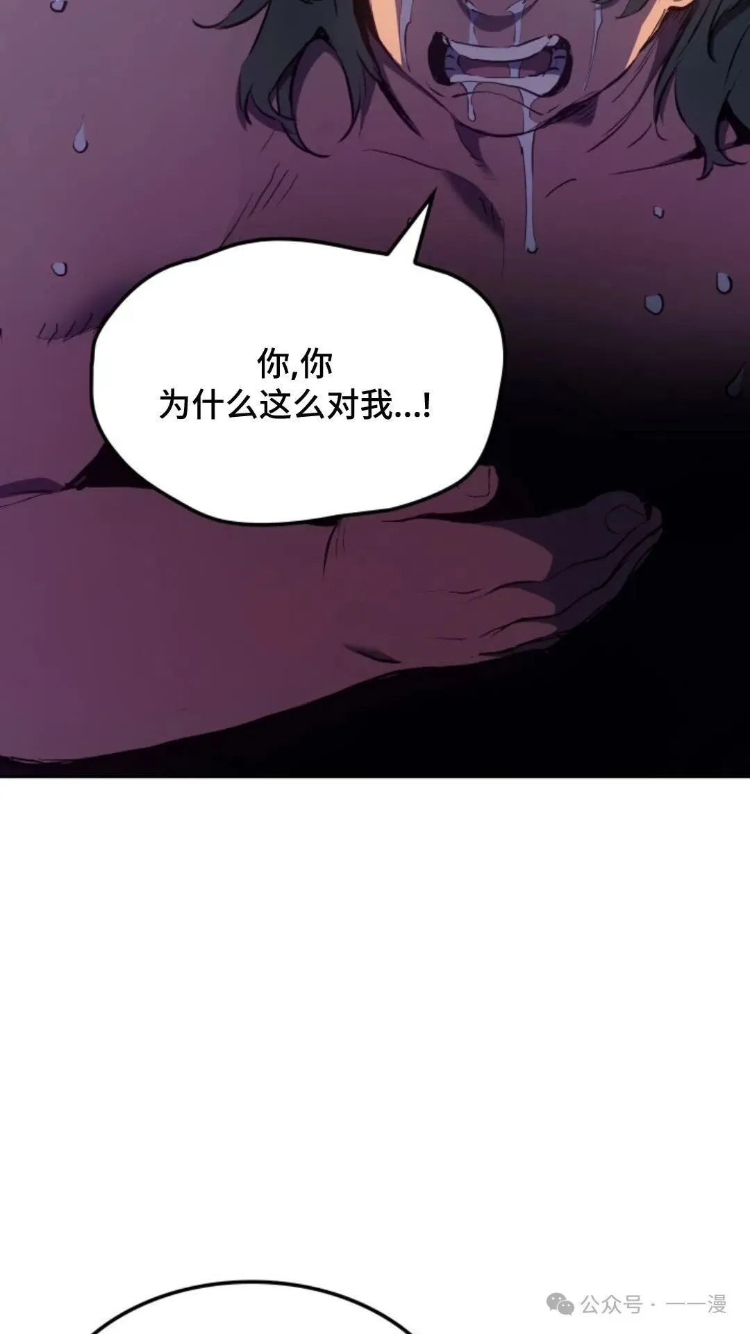 第19集 第21页