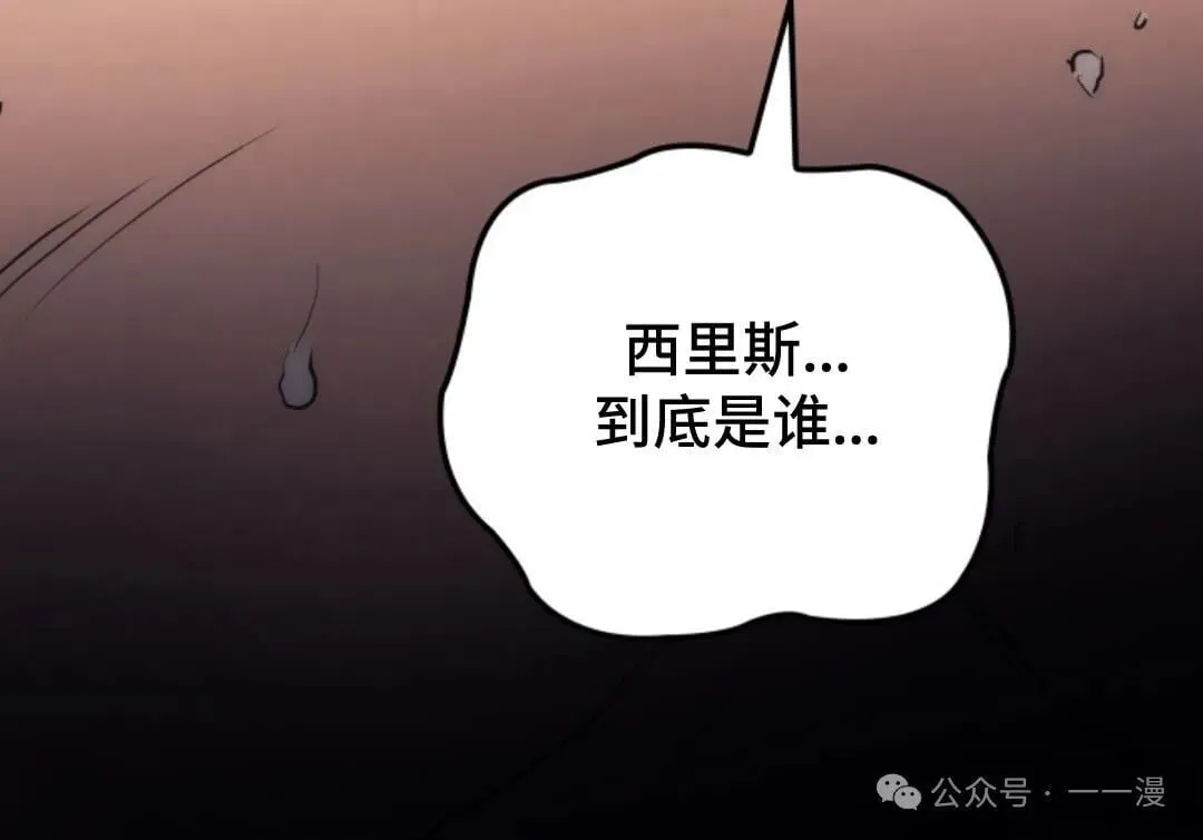 第19集 第23页