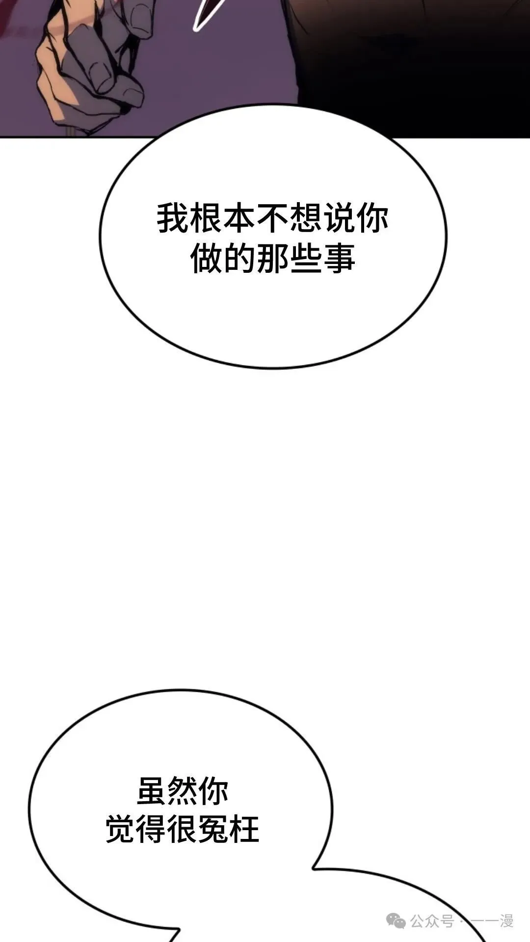 第19集 第26页