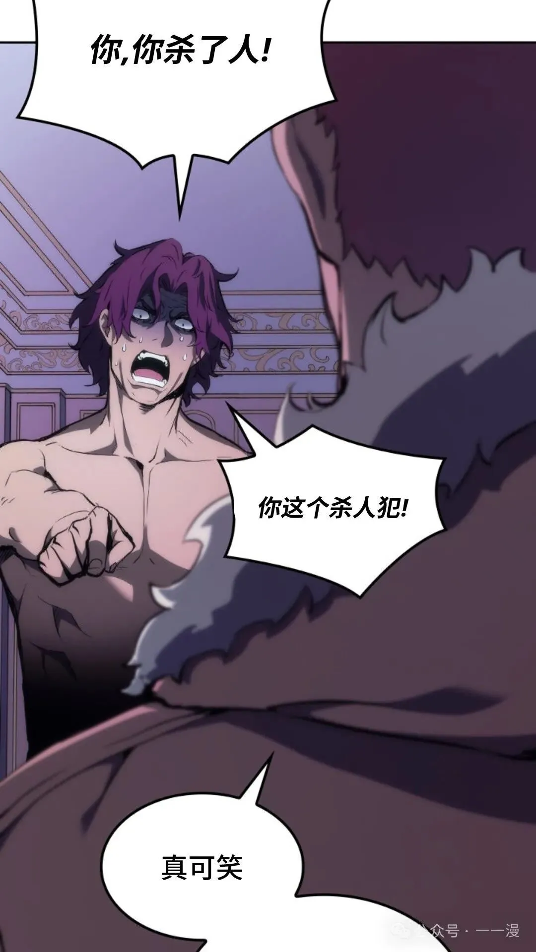 第19集 第29页