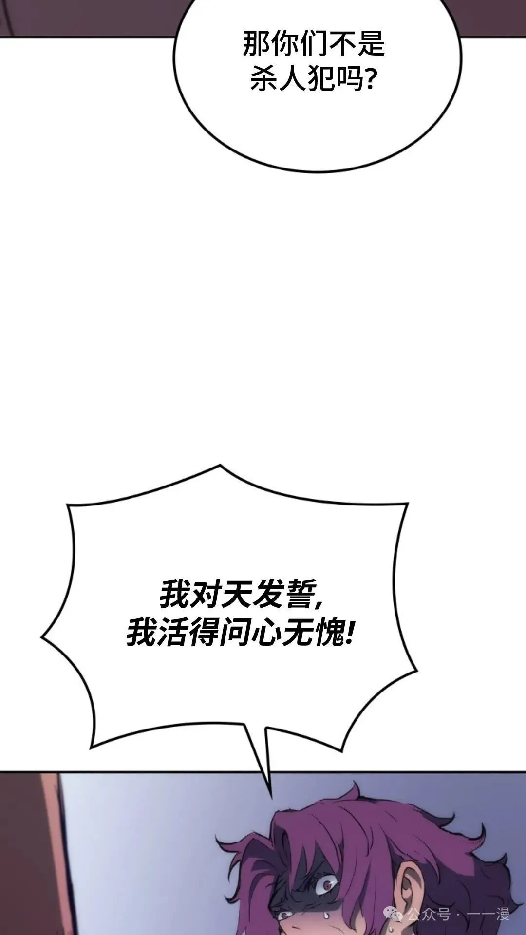 第19集 第30页