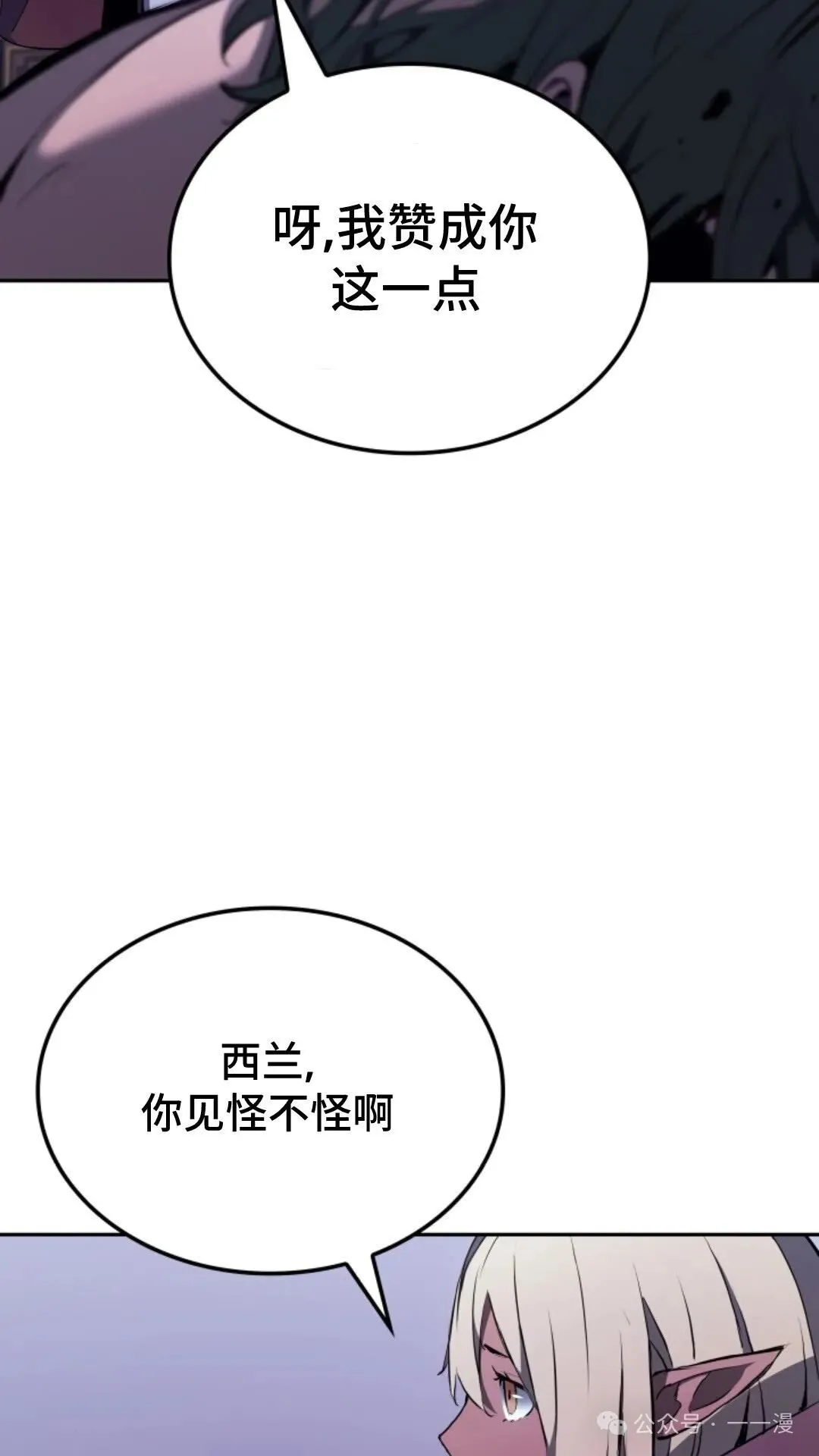 第19集 第37页