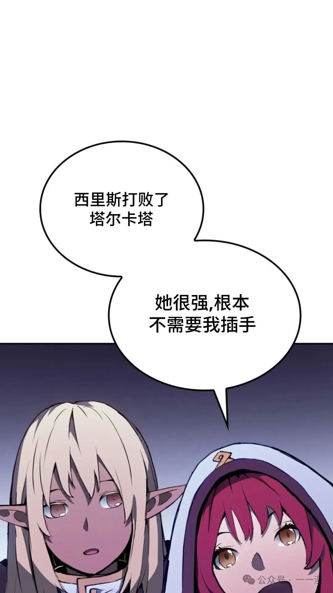 第19集 第39页