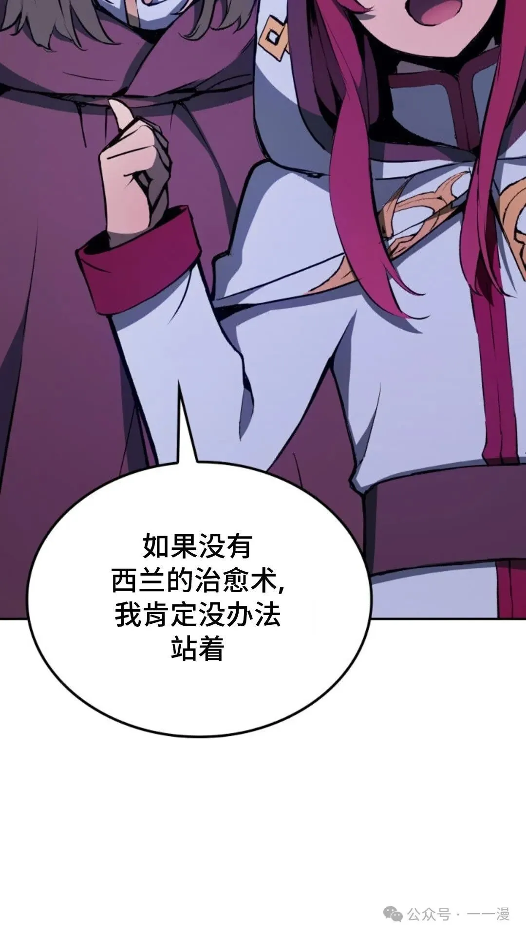 第19集 第40页