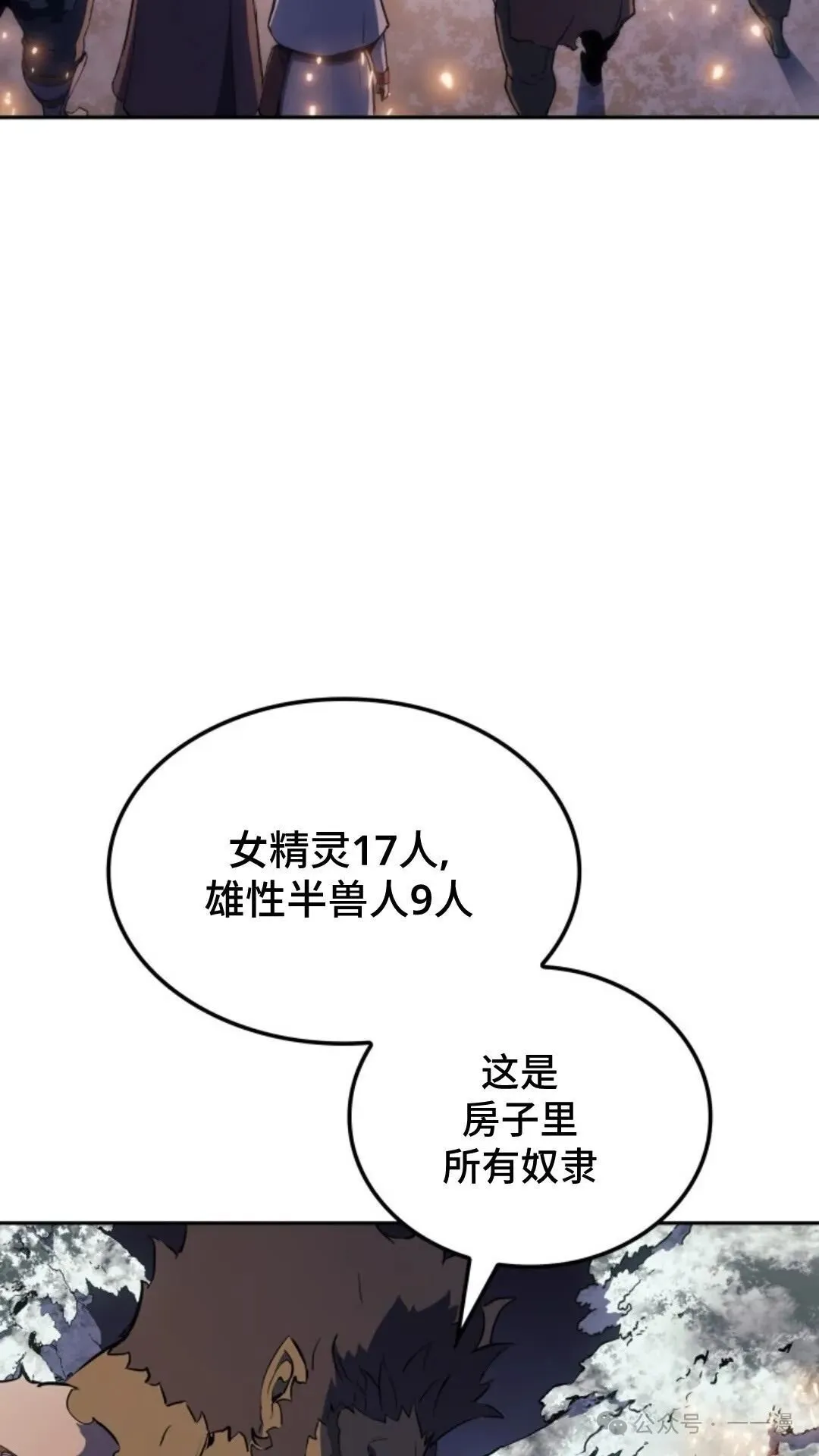 第19集 第61页