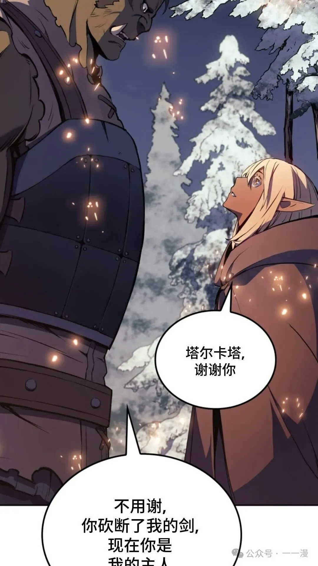 第19集 第62页