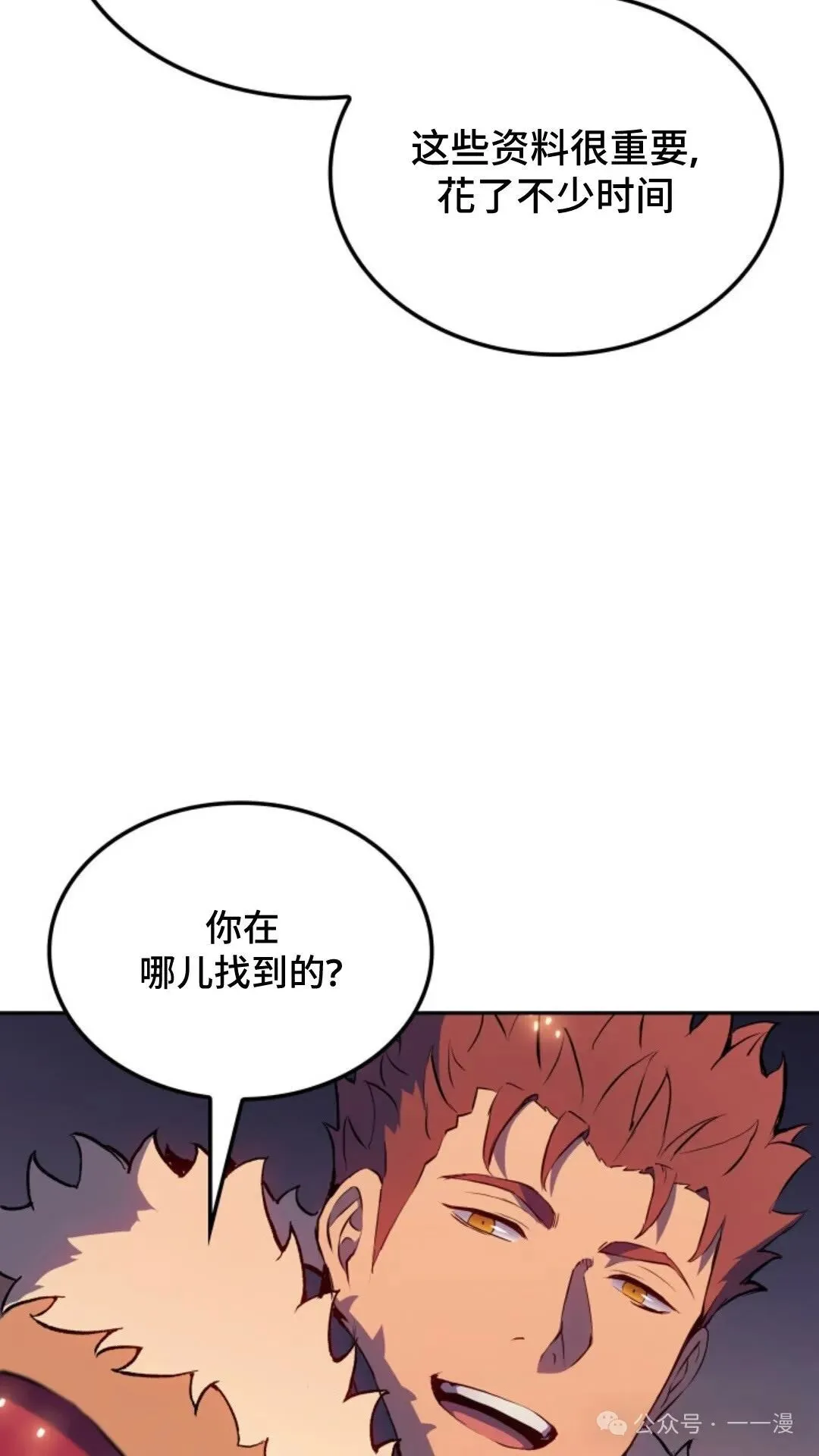 第19集 第71页