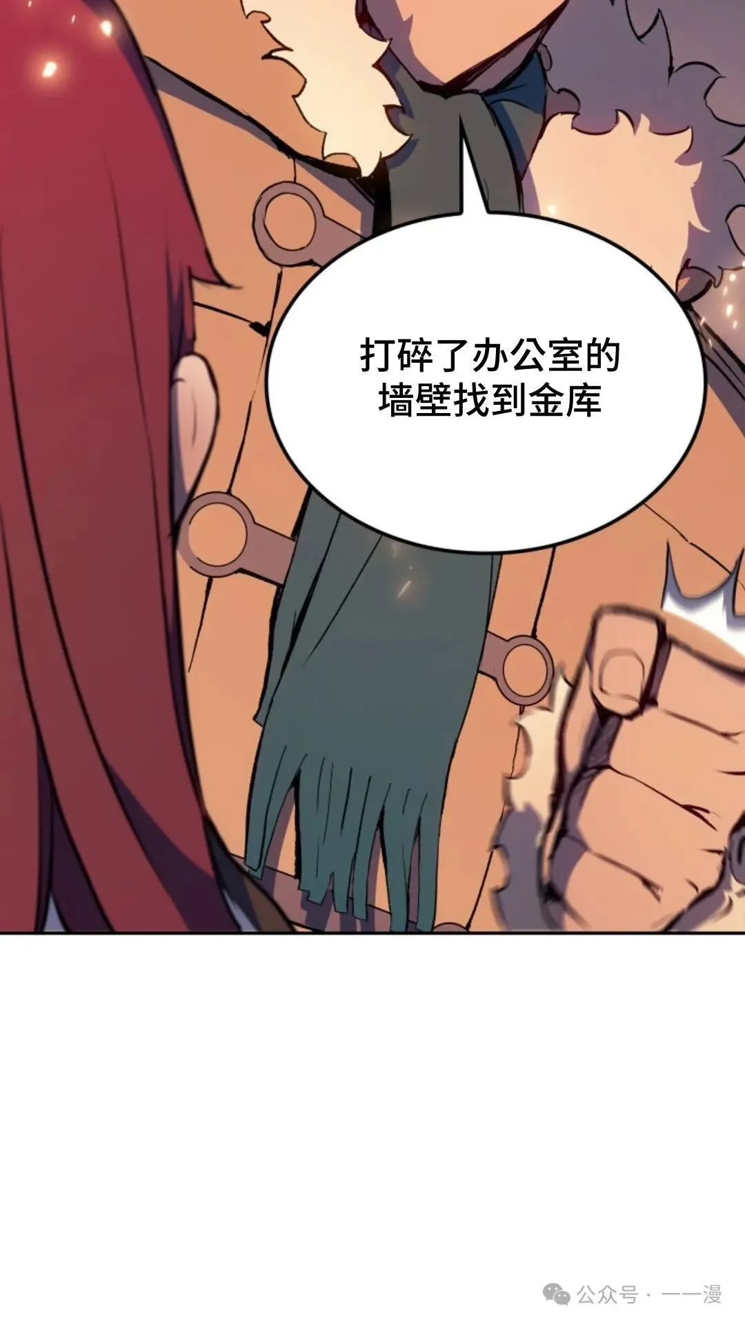 第19集 第72页