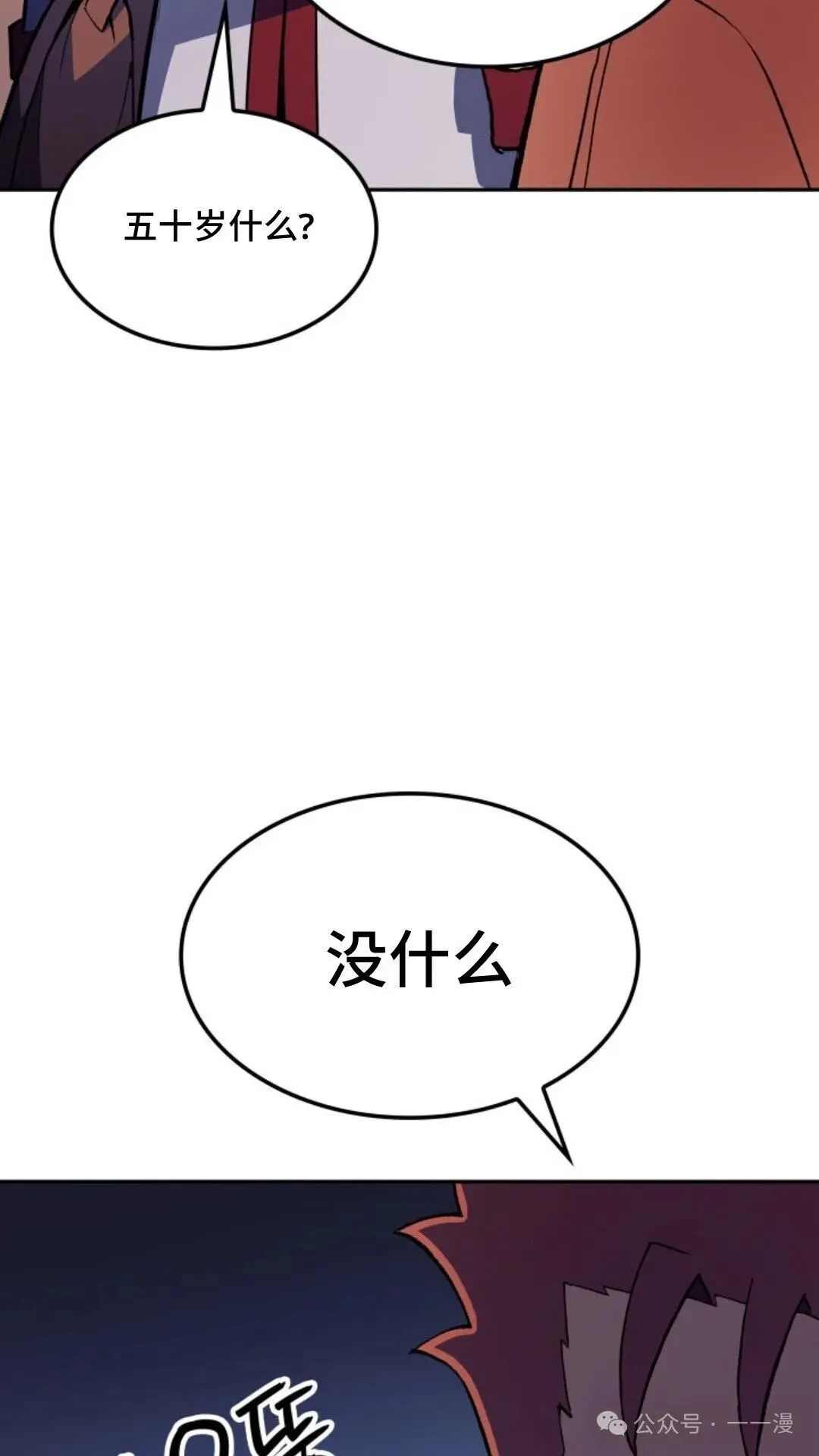 第19集 第74页