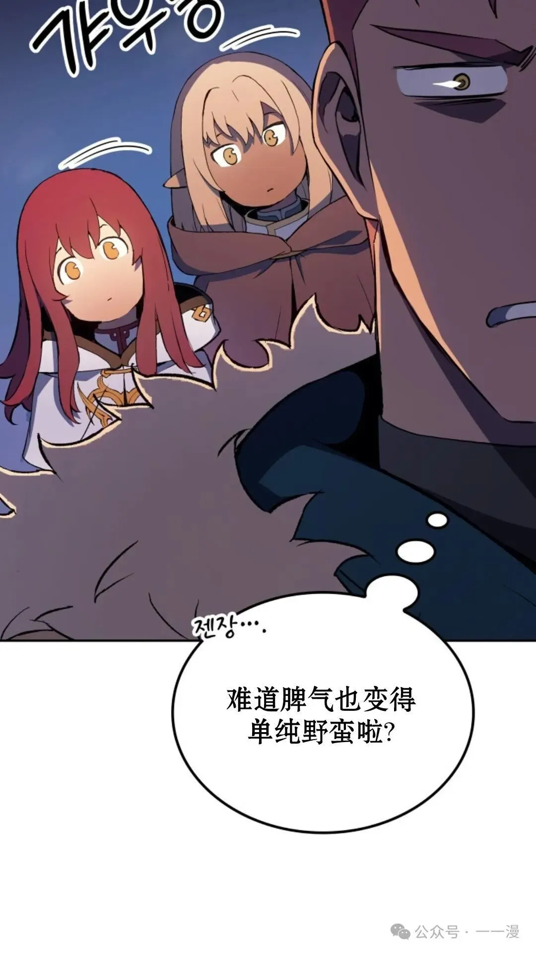 第19集 第75页