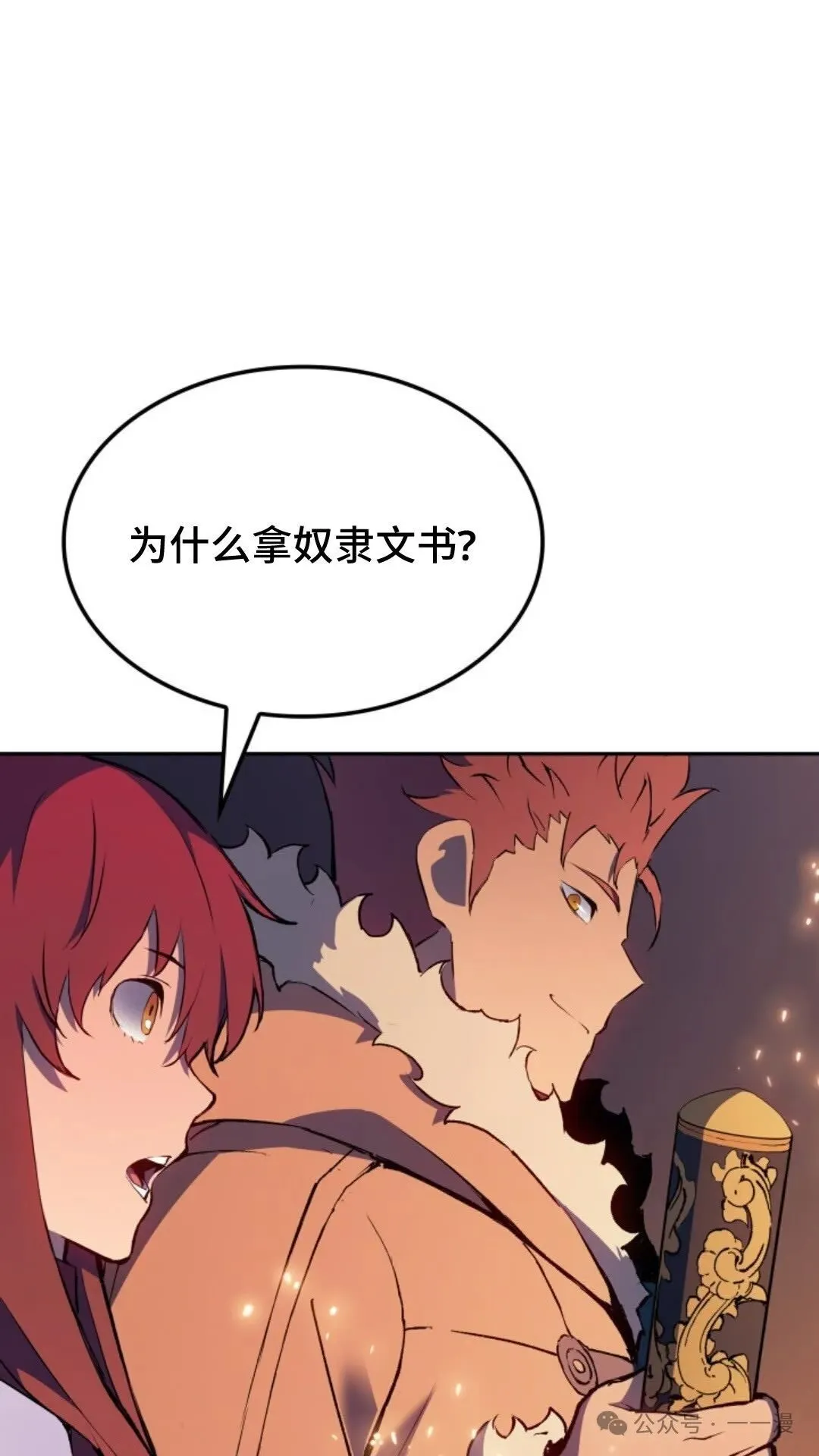 第19集 第76页