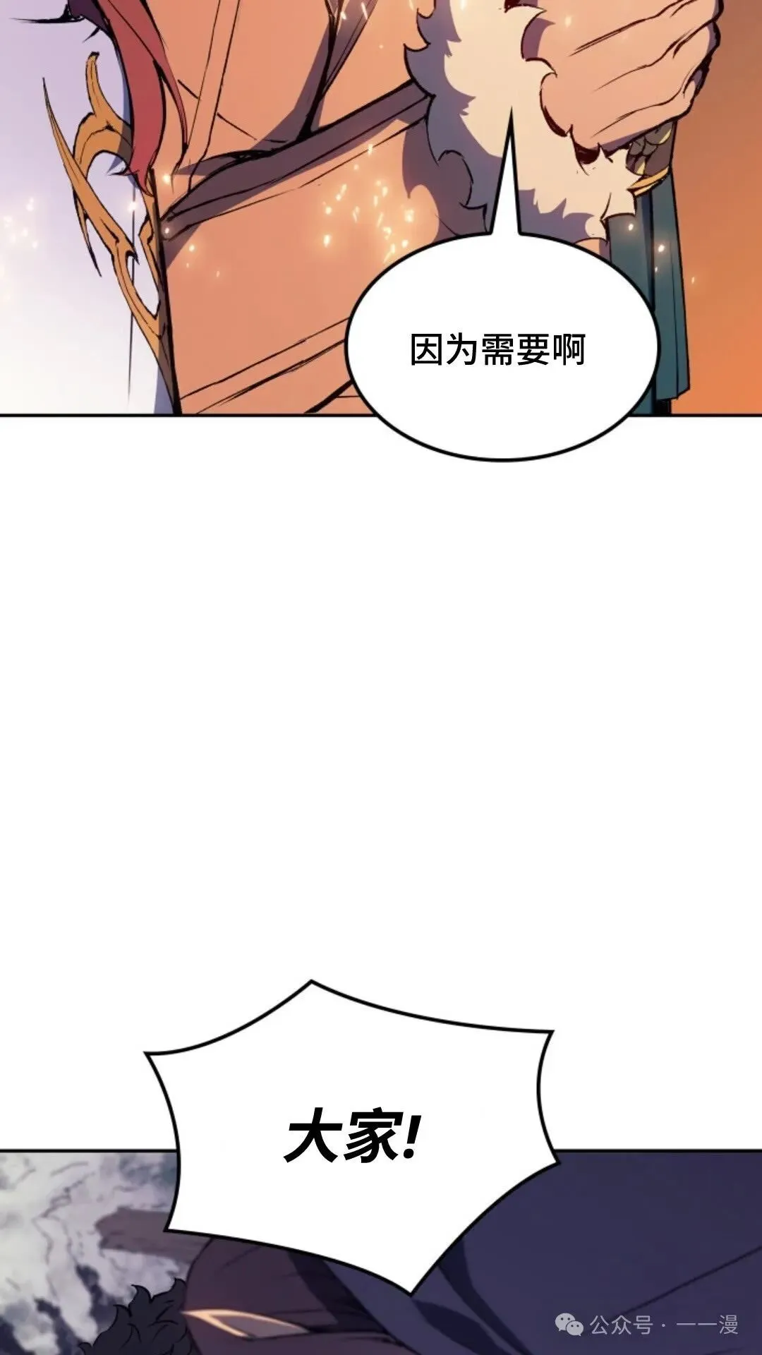 第19集 第77页