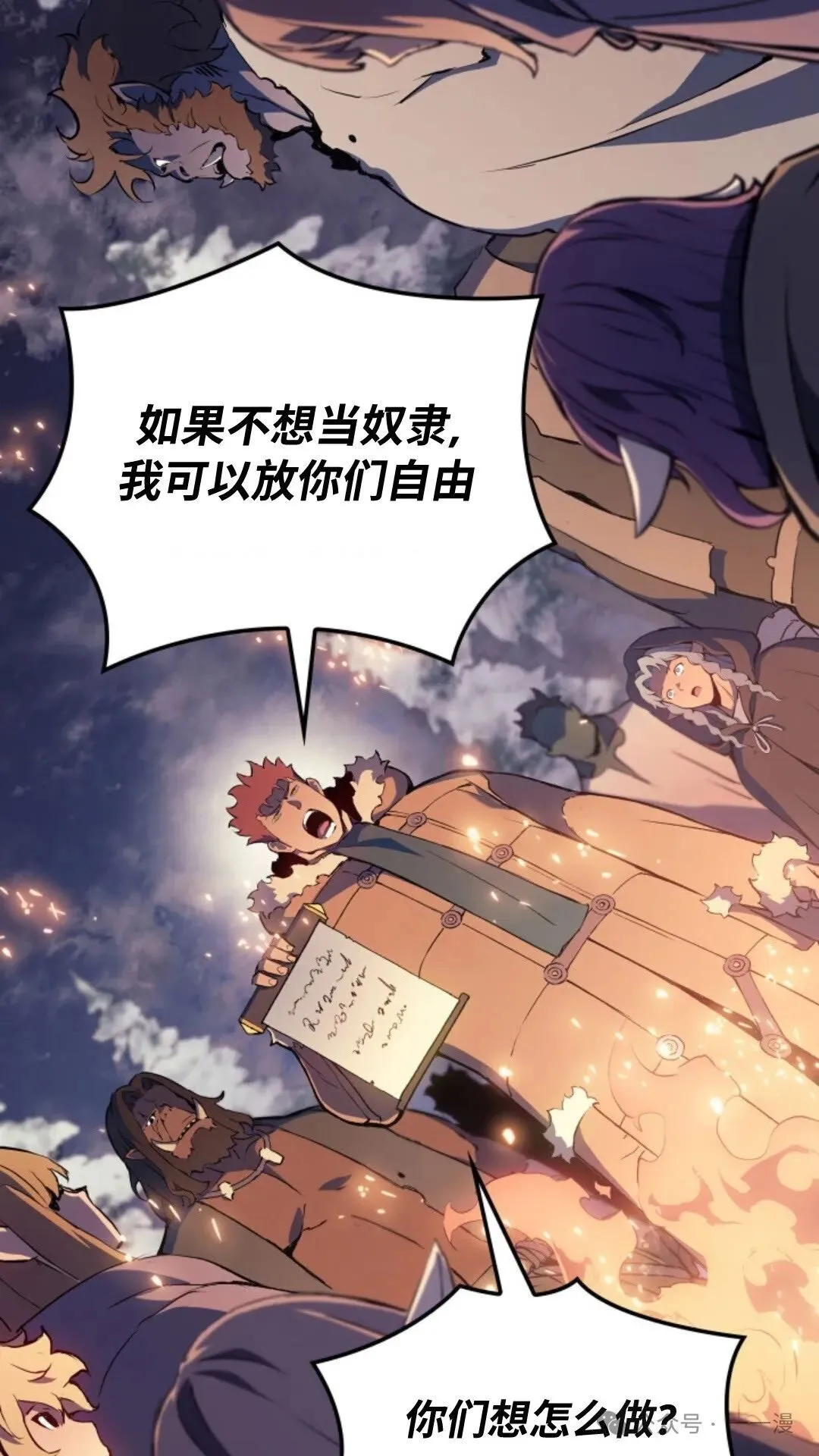第19集 第78页