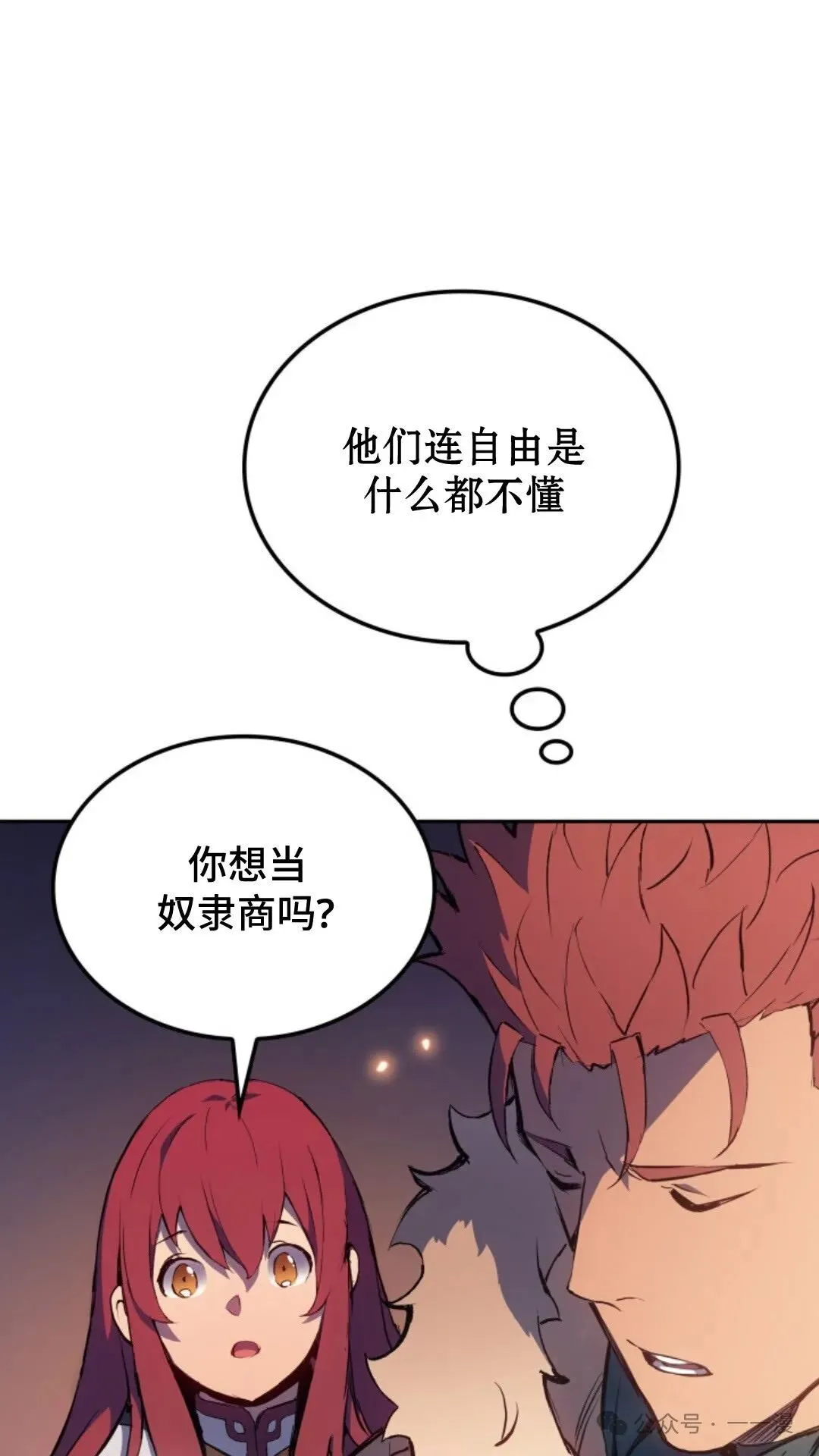 第19集 第82页