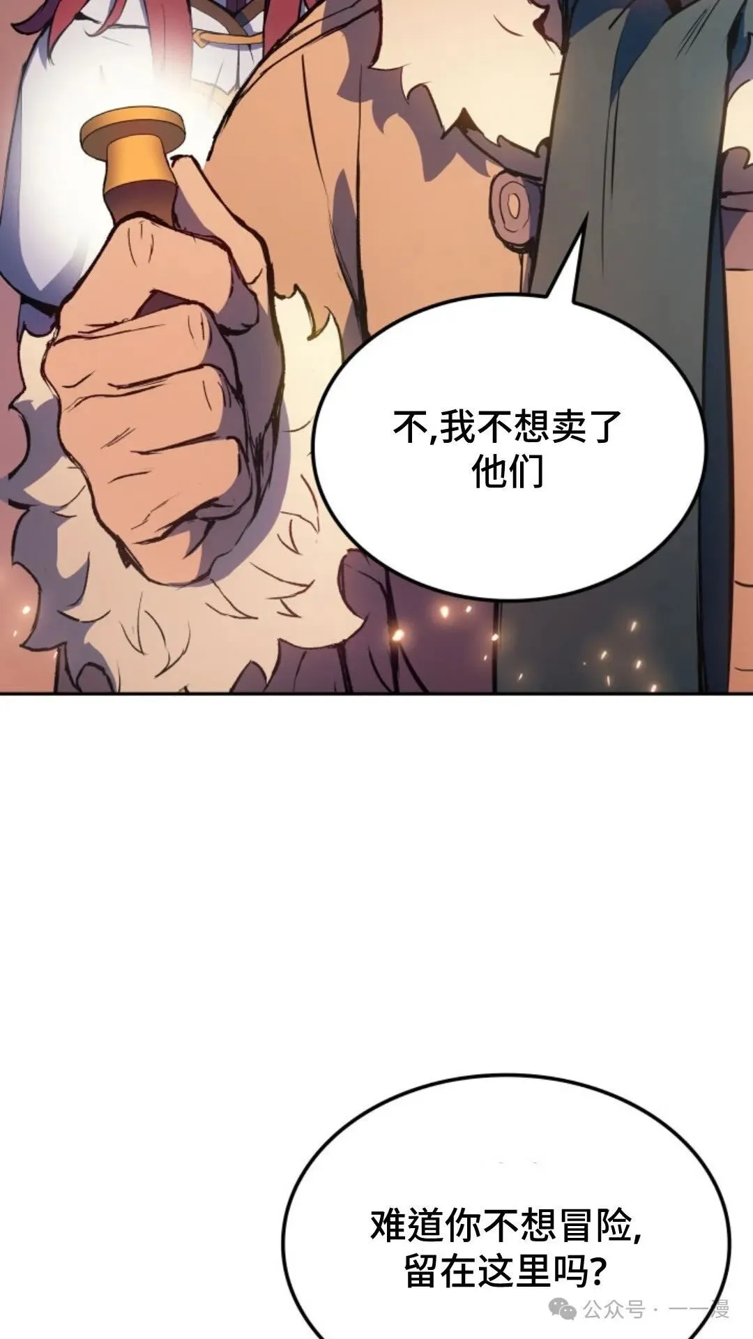 第19集 第83页