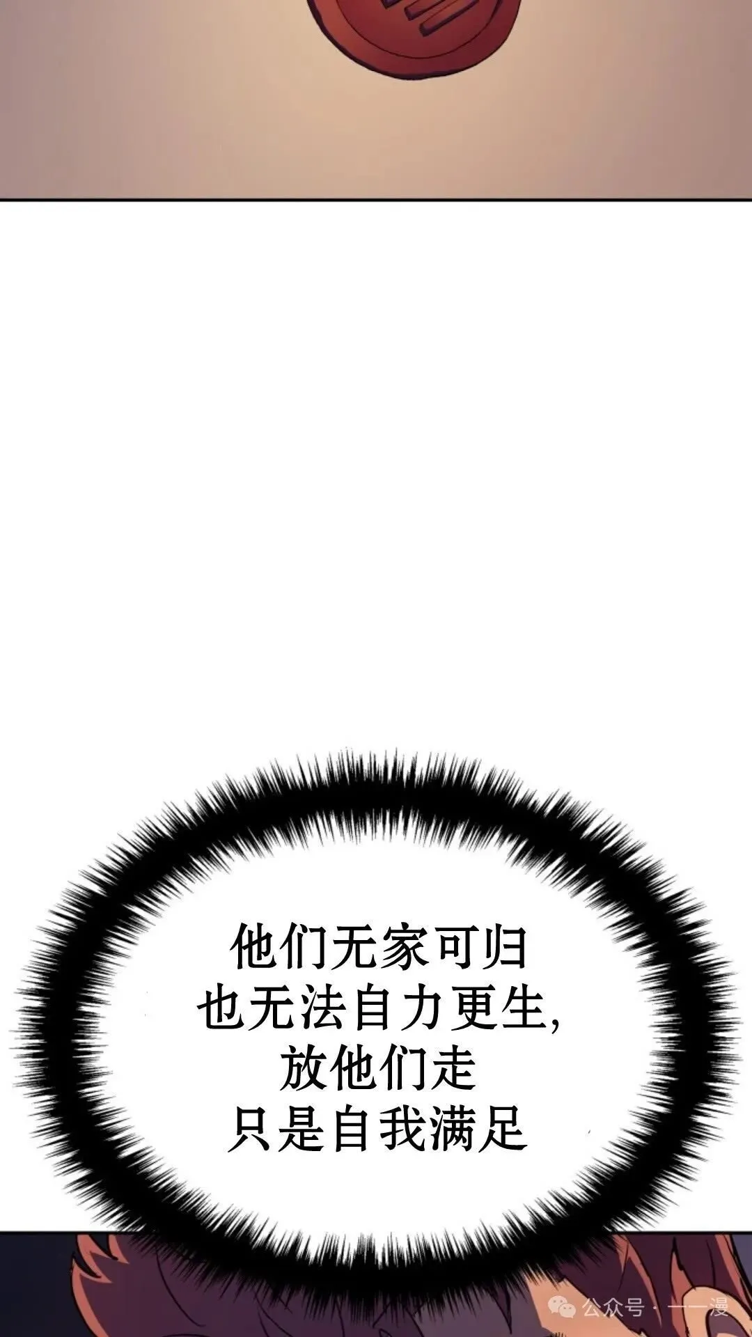 第19集 第86页