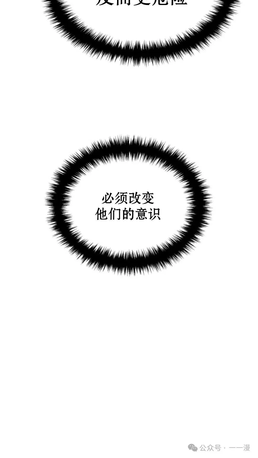 第19集 第88页