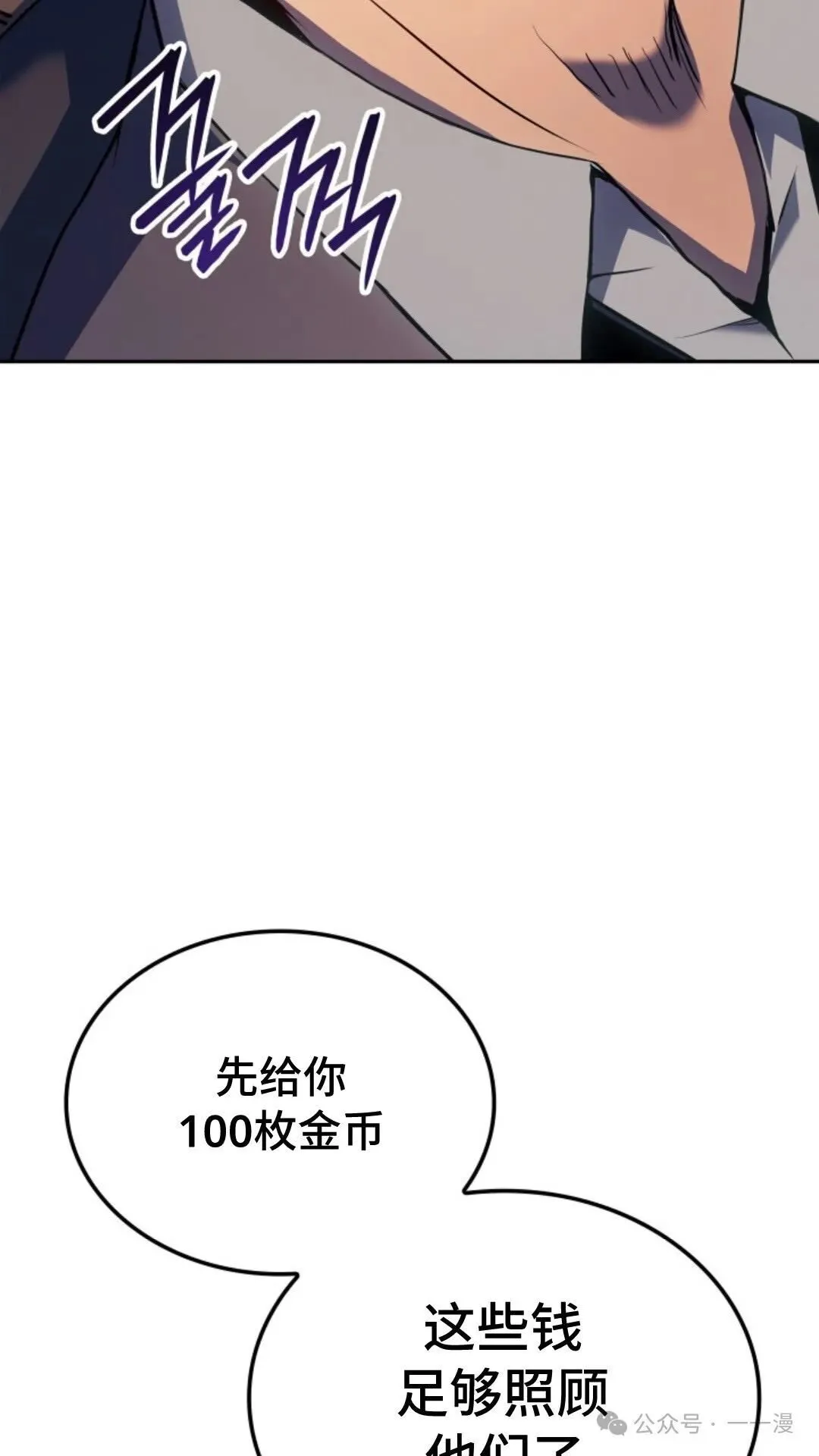 第19集 第99页