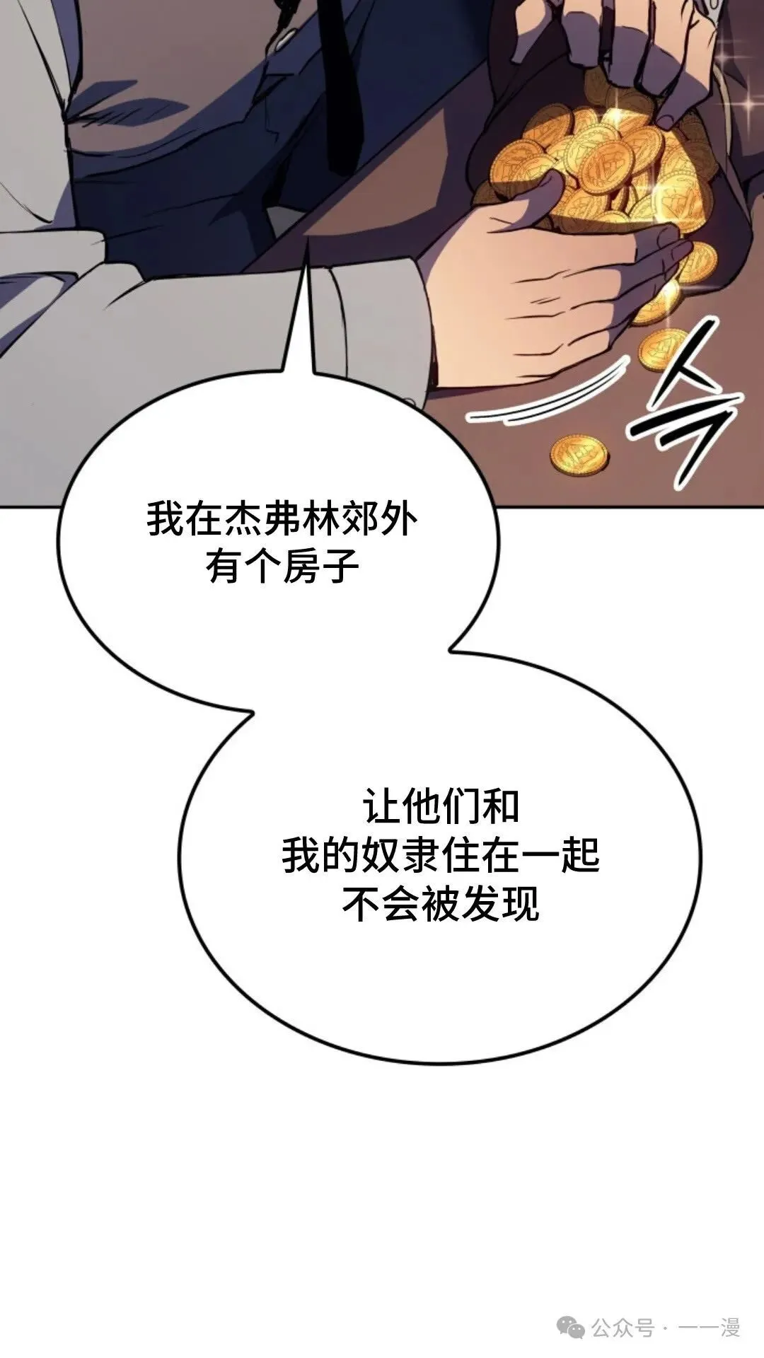 第19集 第103页