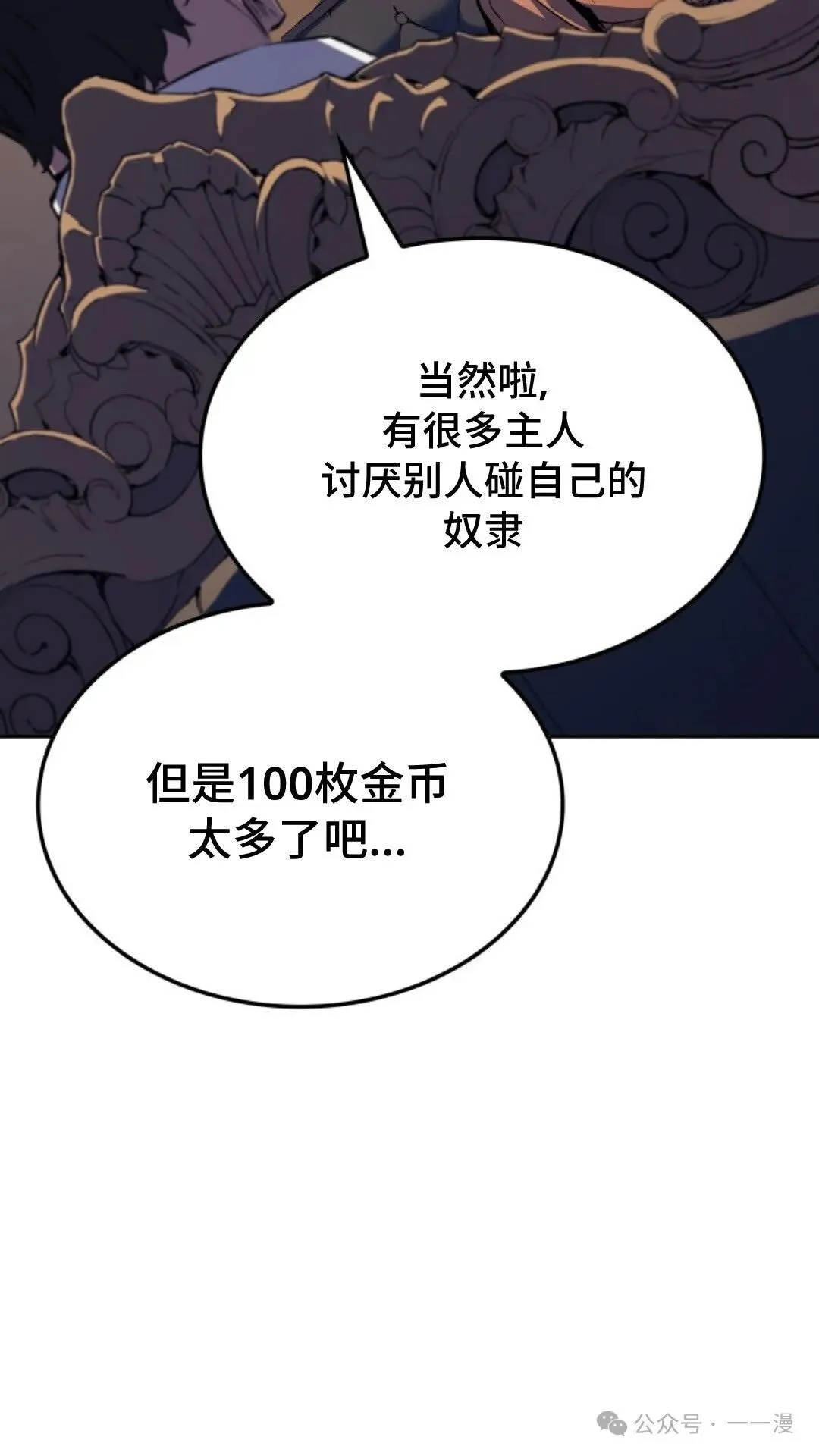 第19集 第105页