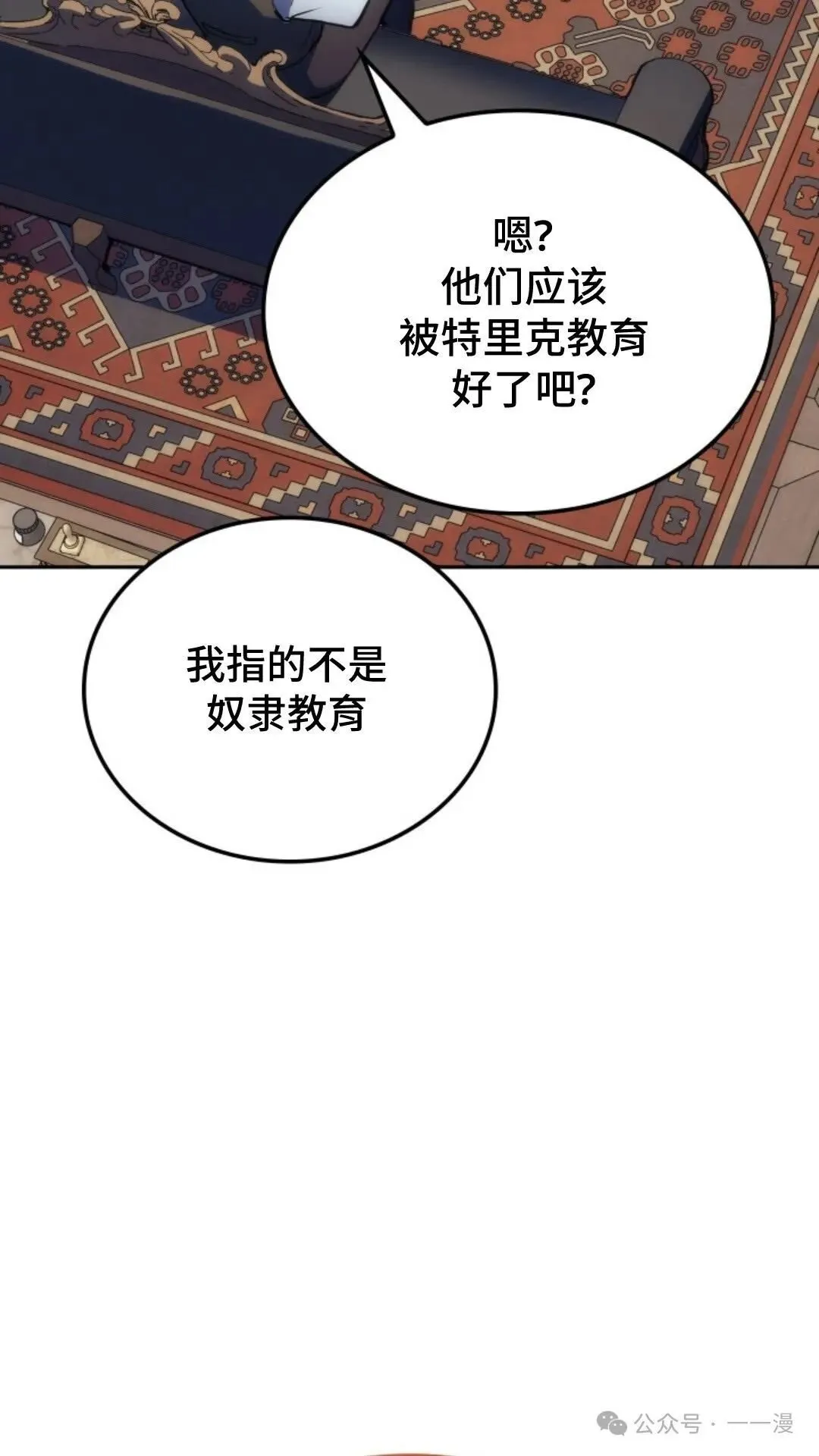 第19集 第107页