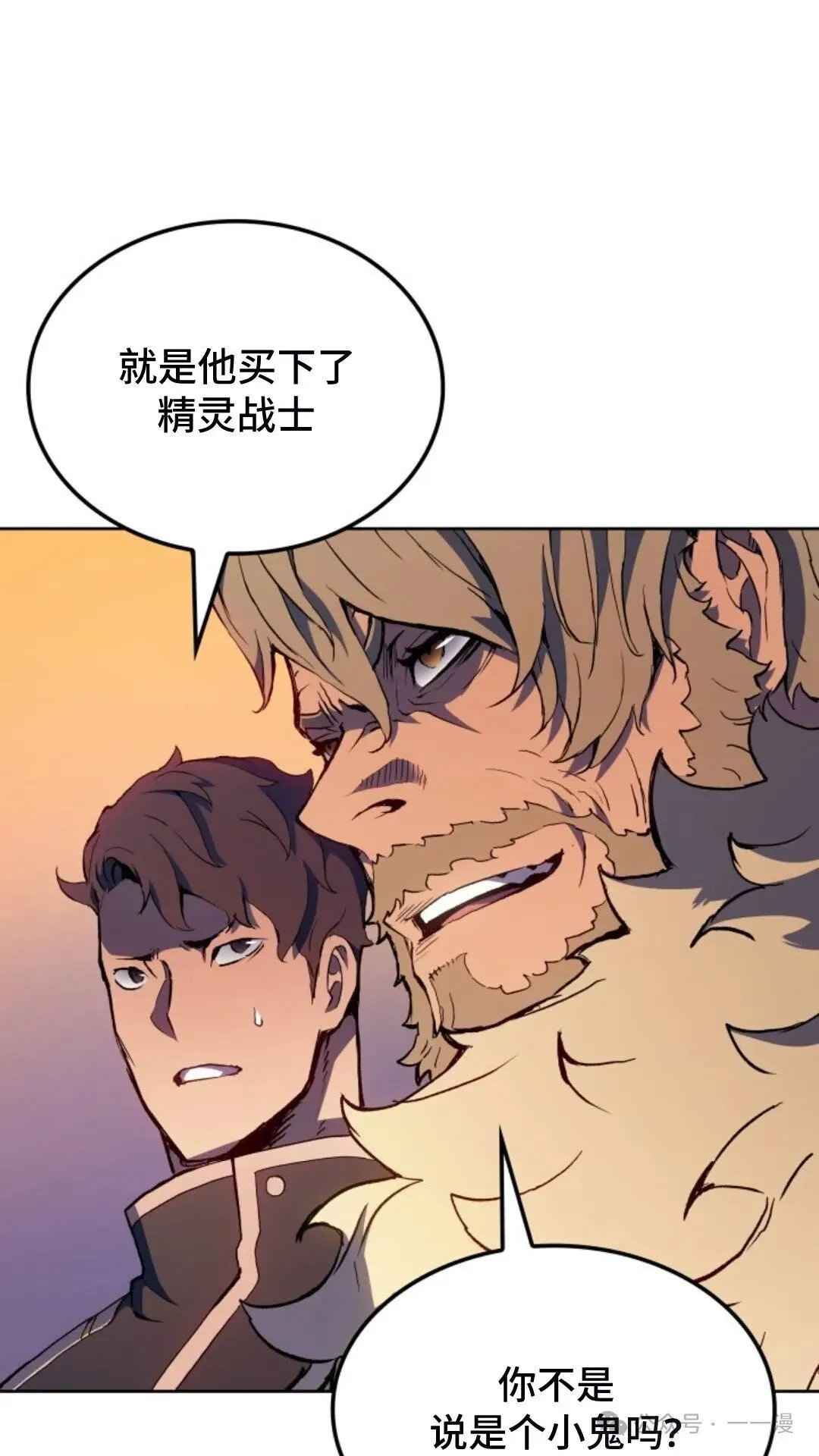 第17集 第8页