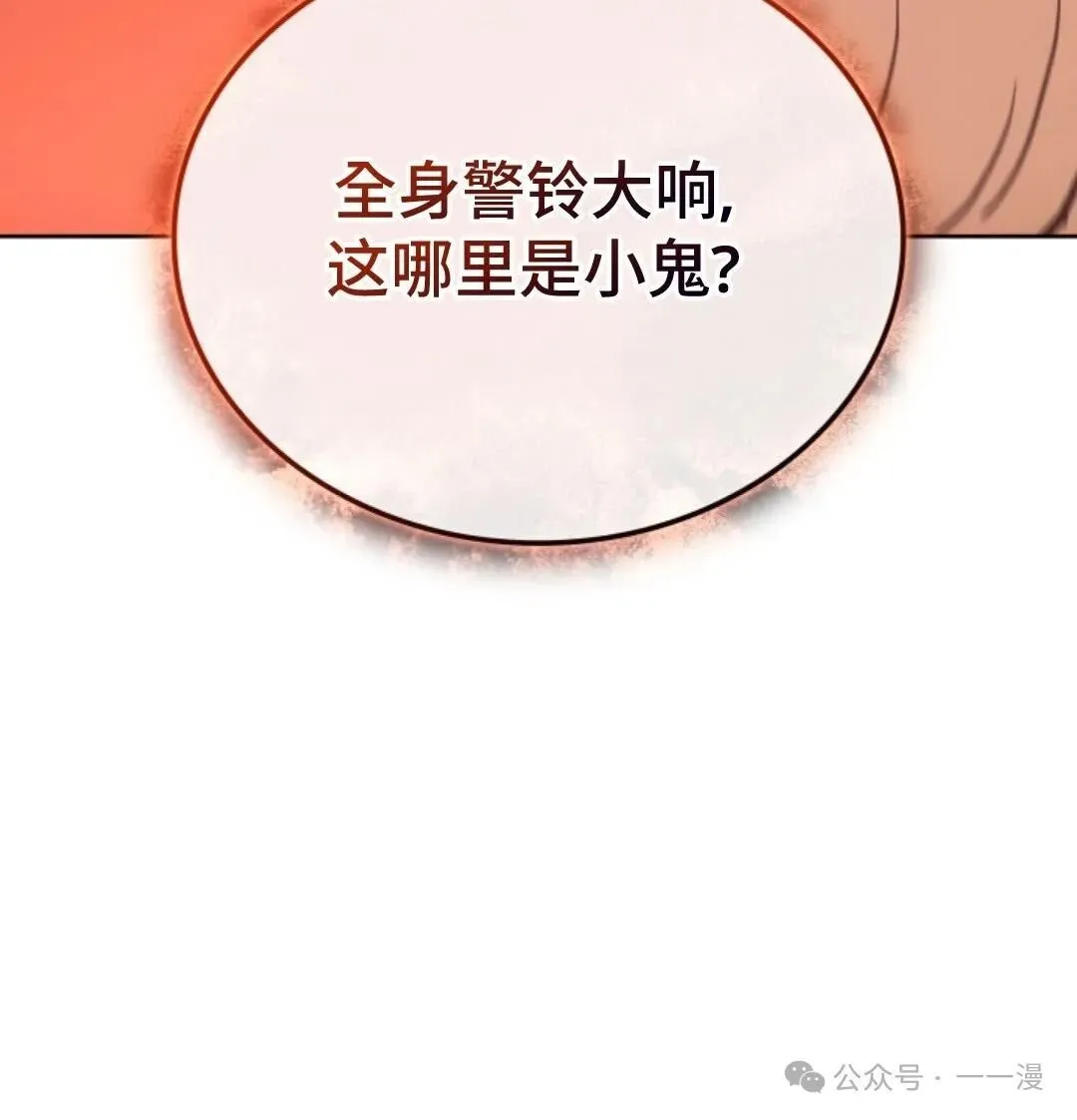 第17集 第11页