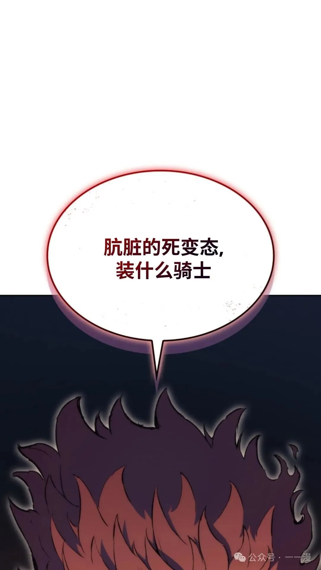 第17集 第18页