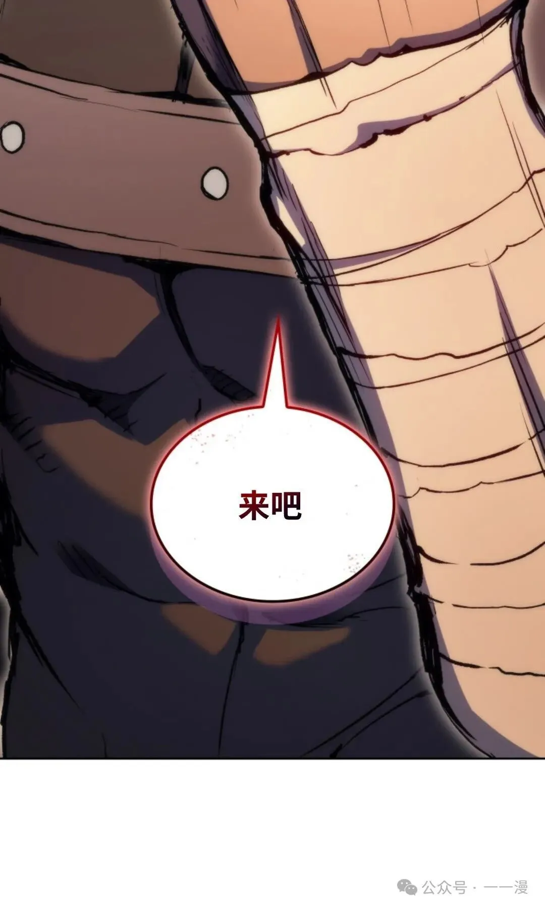 第17集 第20页
