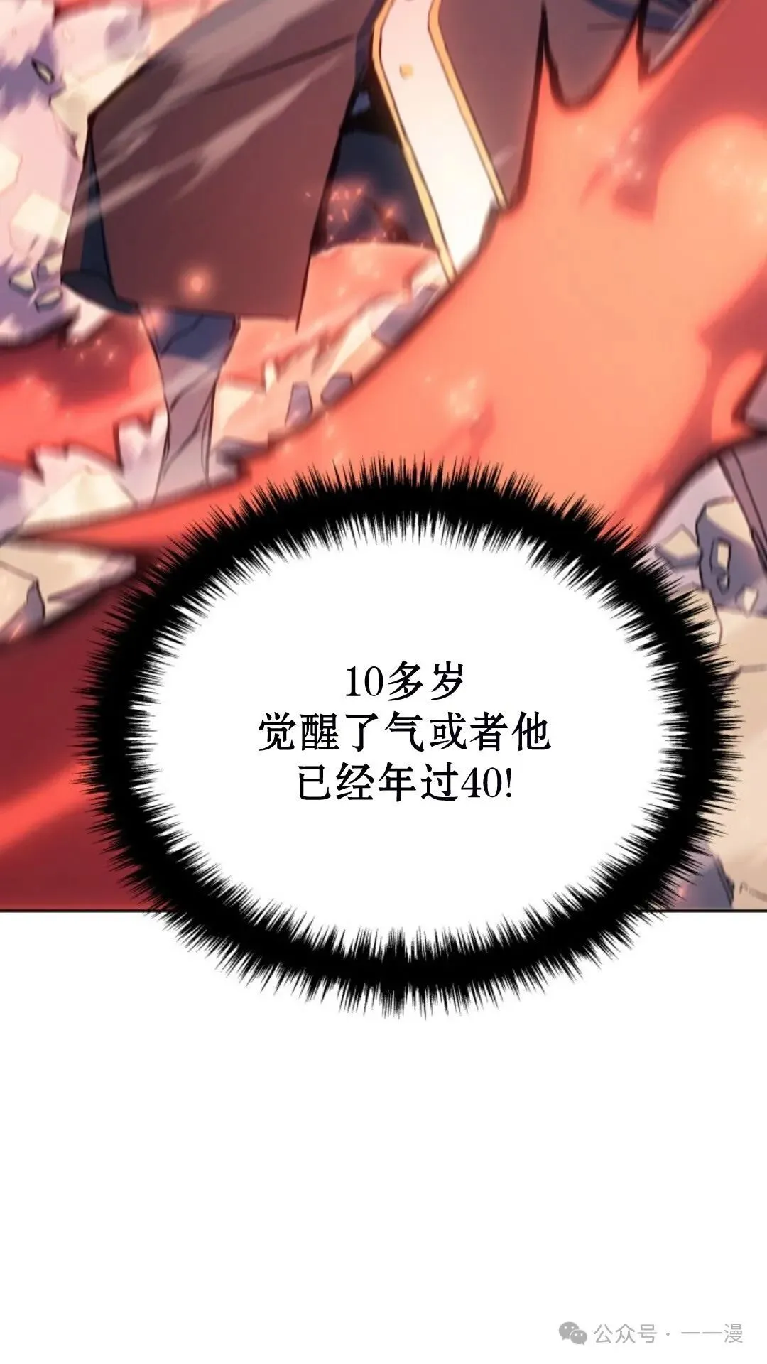 第17集 第66页