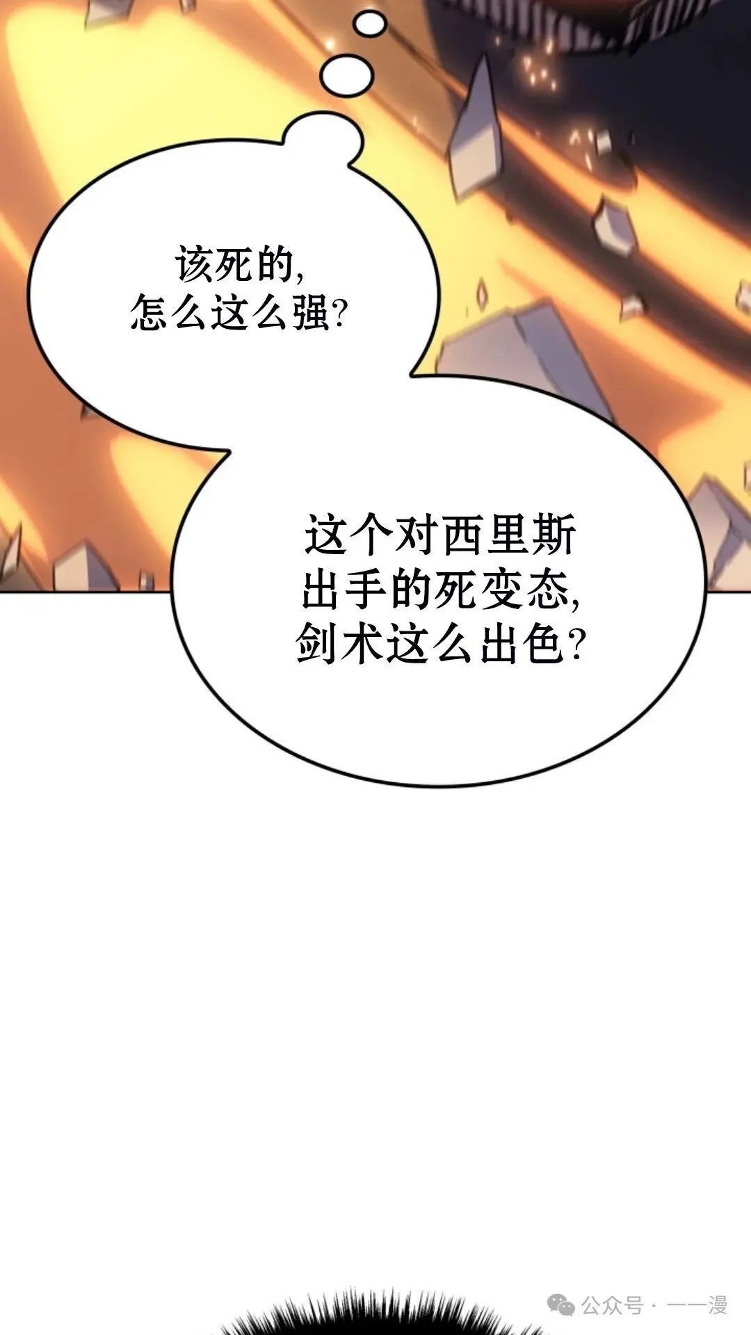 第17集 第71页