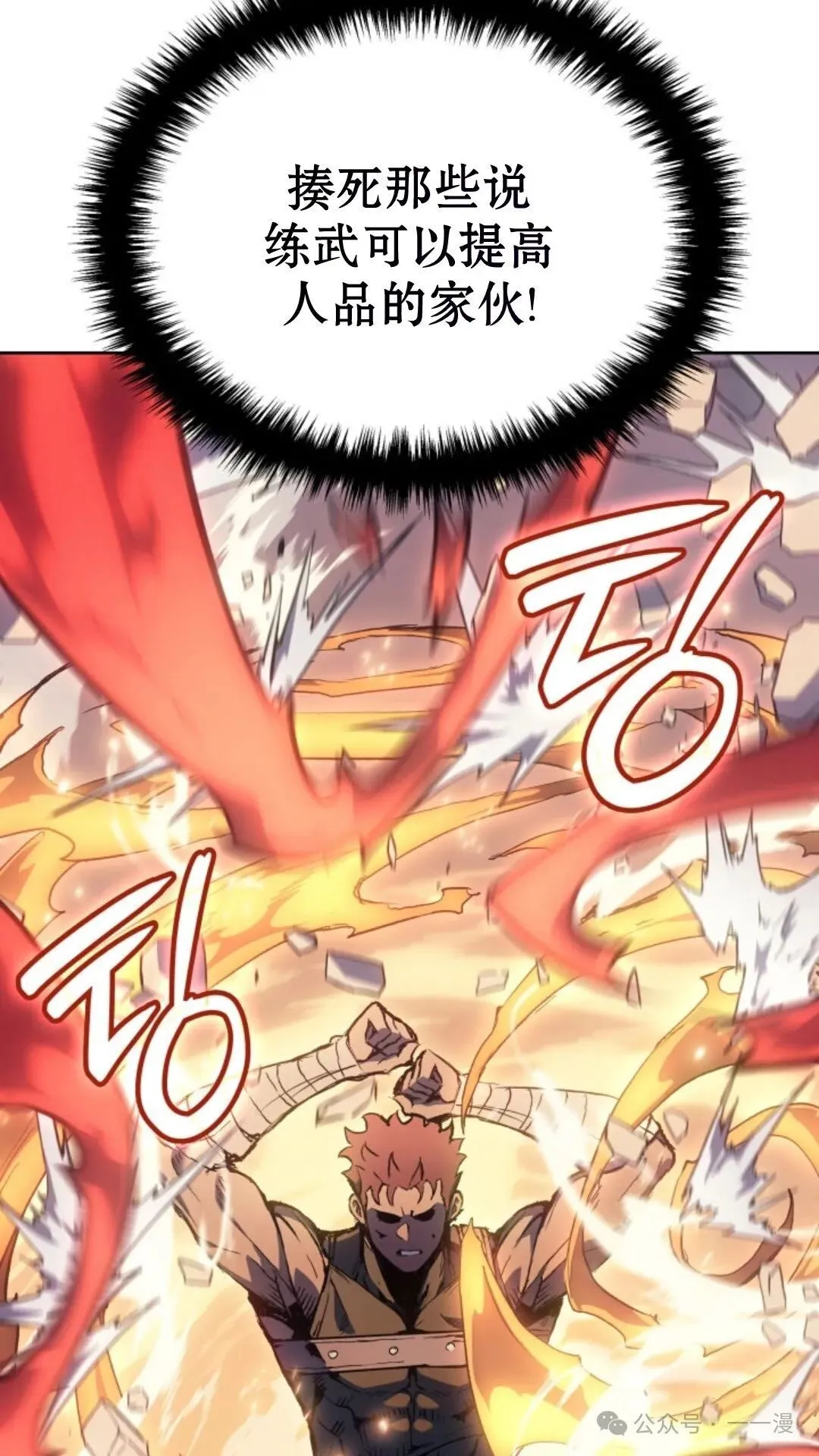 第17集 第72页