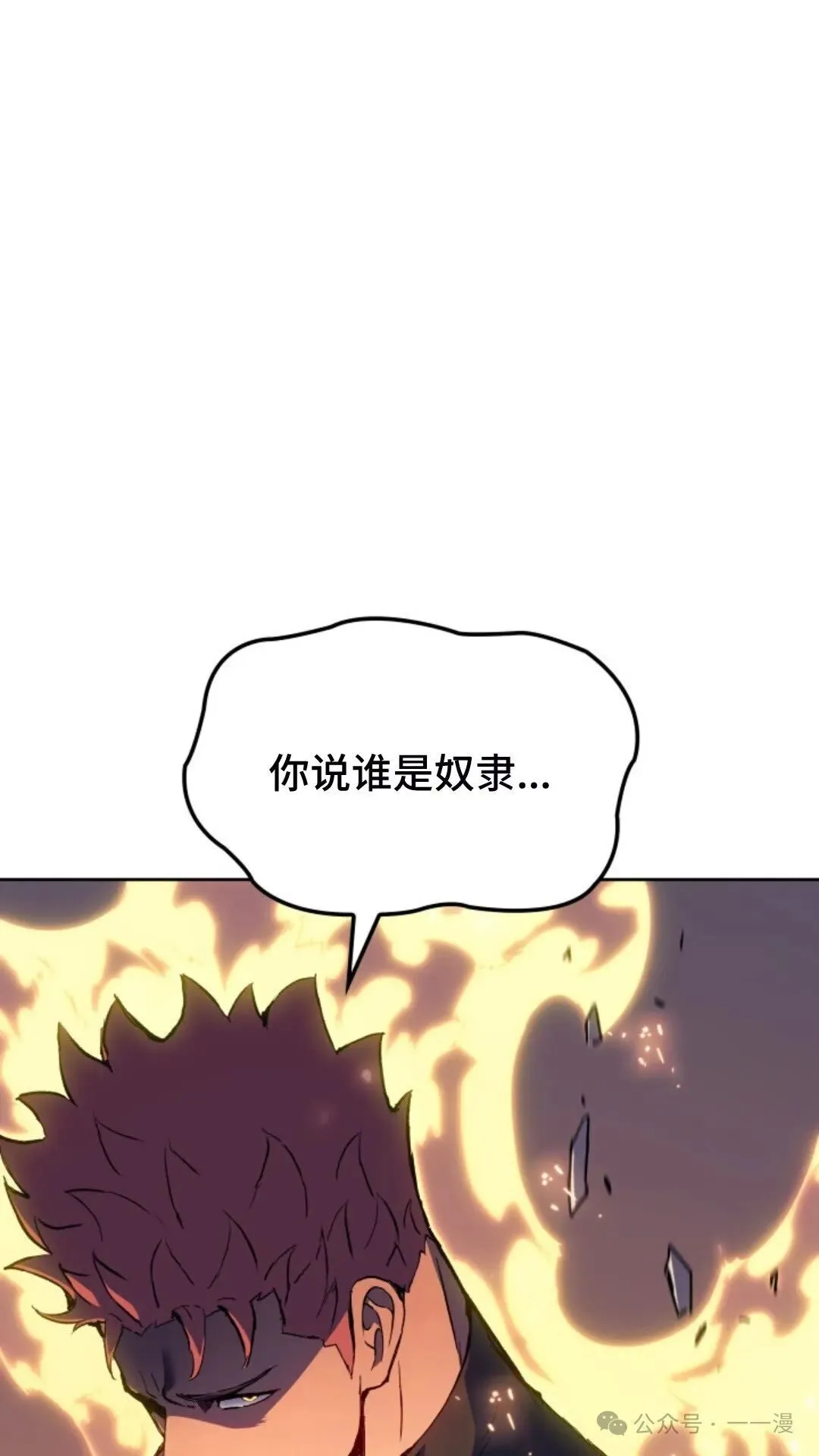 第17集 第83页