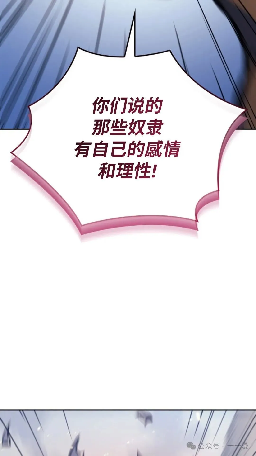 第17集 第87页