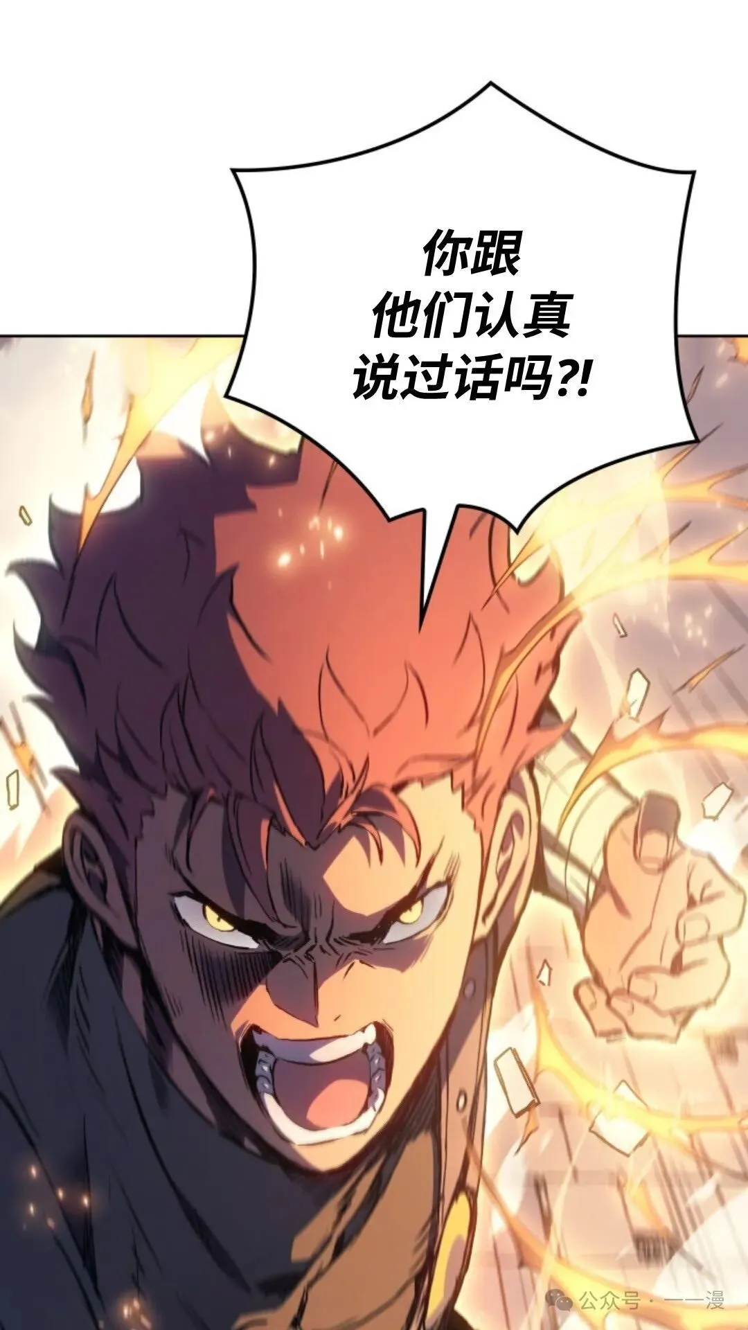 第17集 第90页