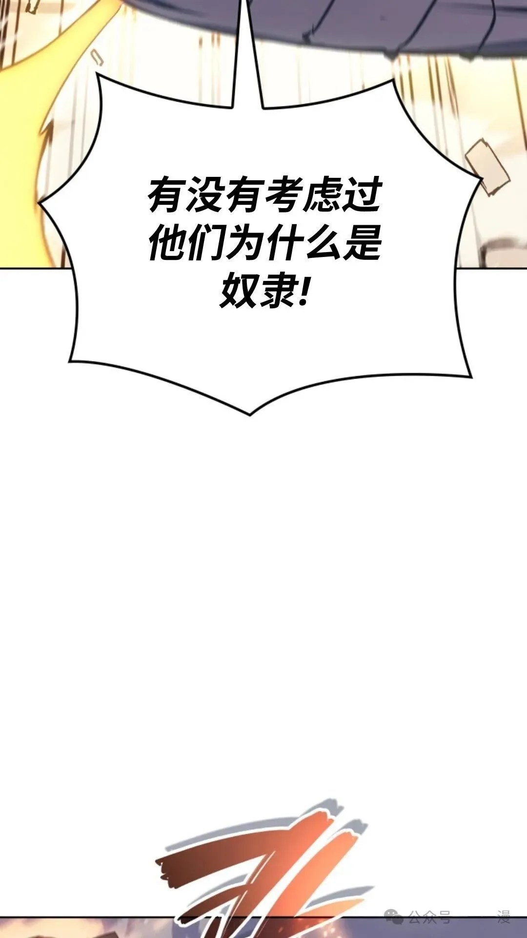 第17集 第92页