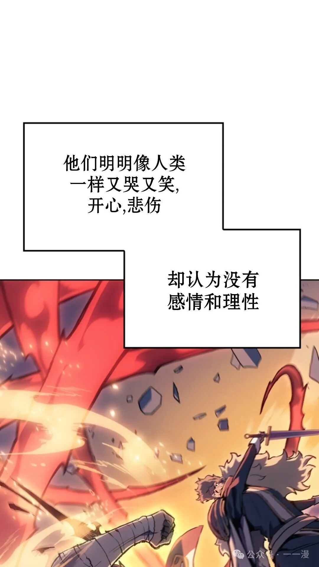 第17集 第98页