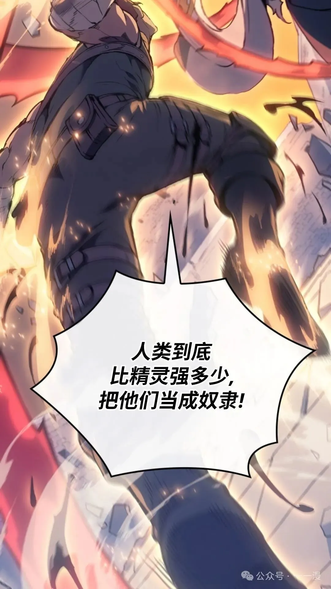 第17集 第99页