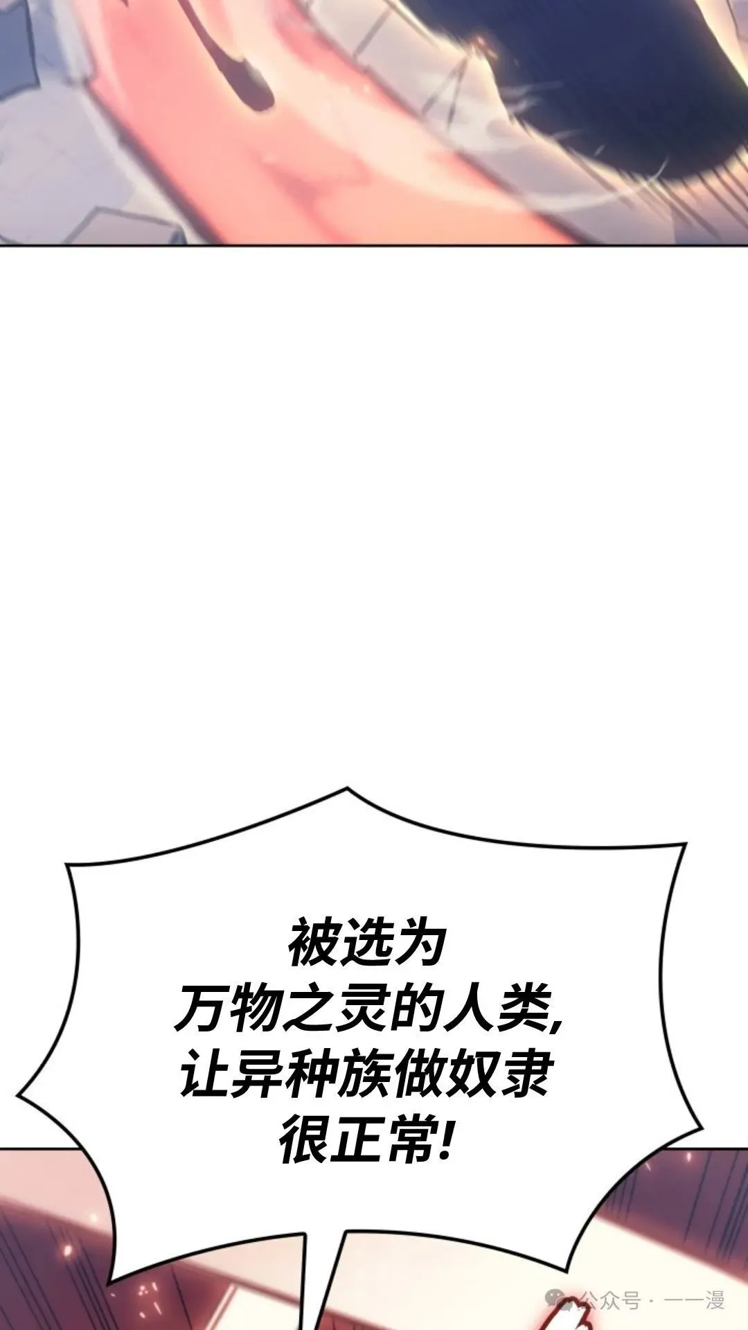 第17集 第100页