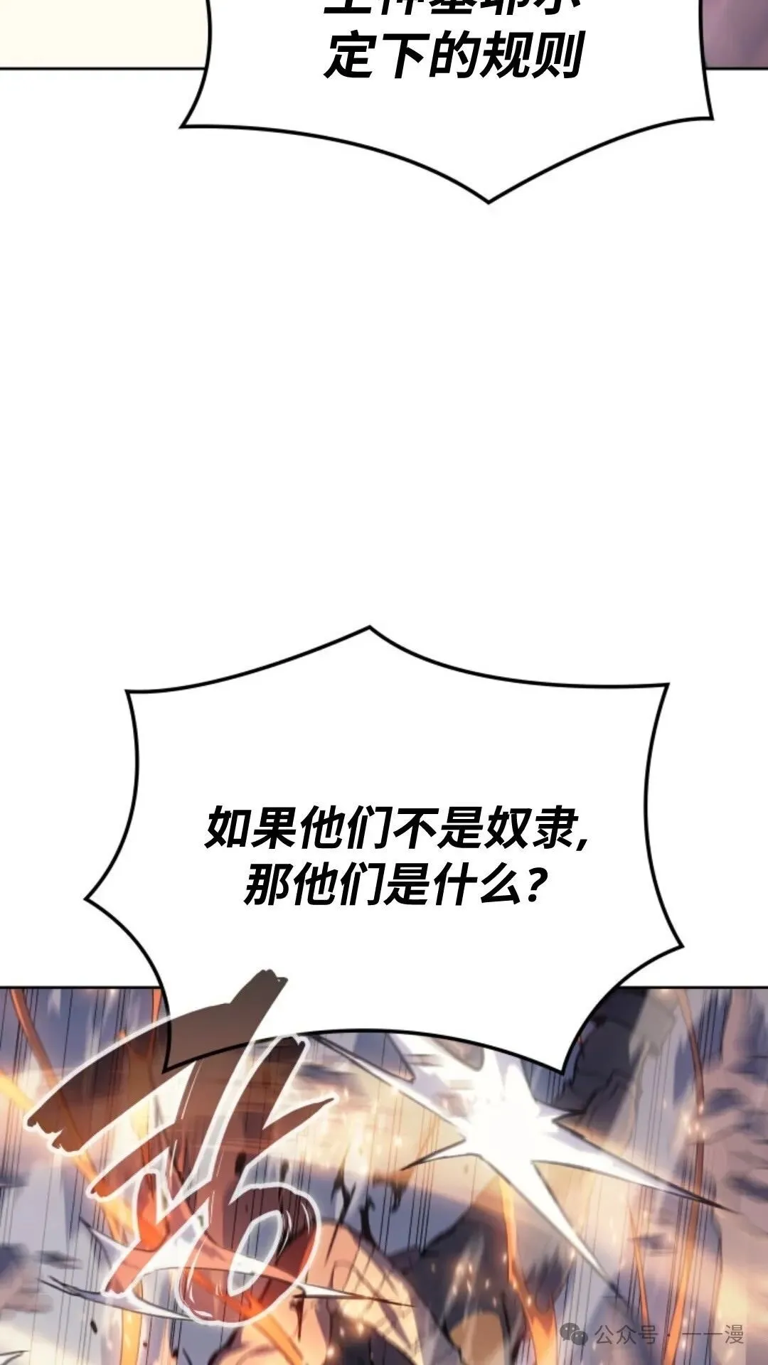 第17集 第102页
