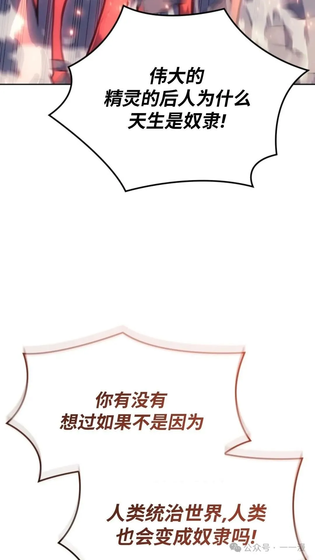 第17集 第104页